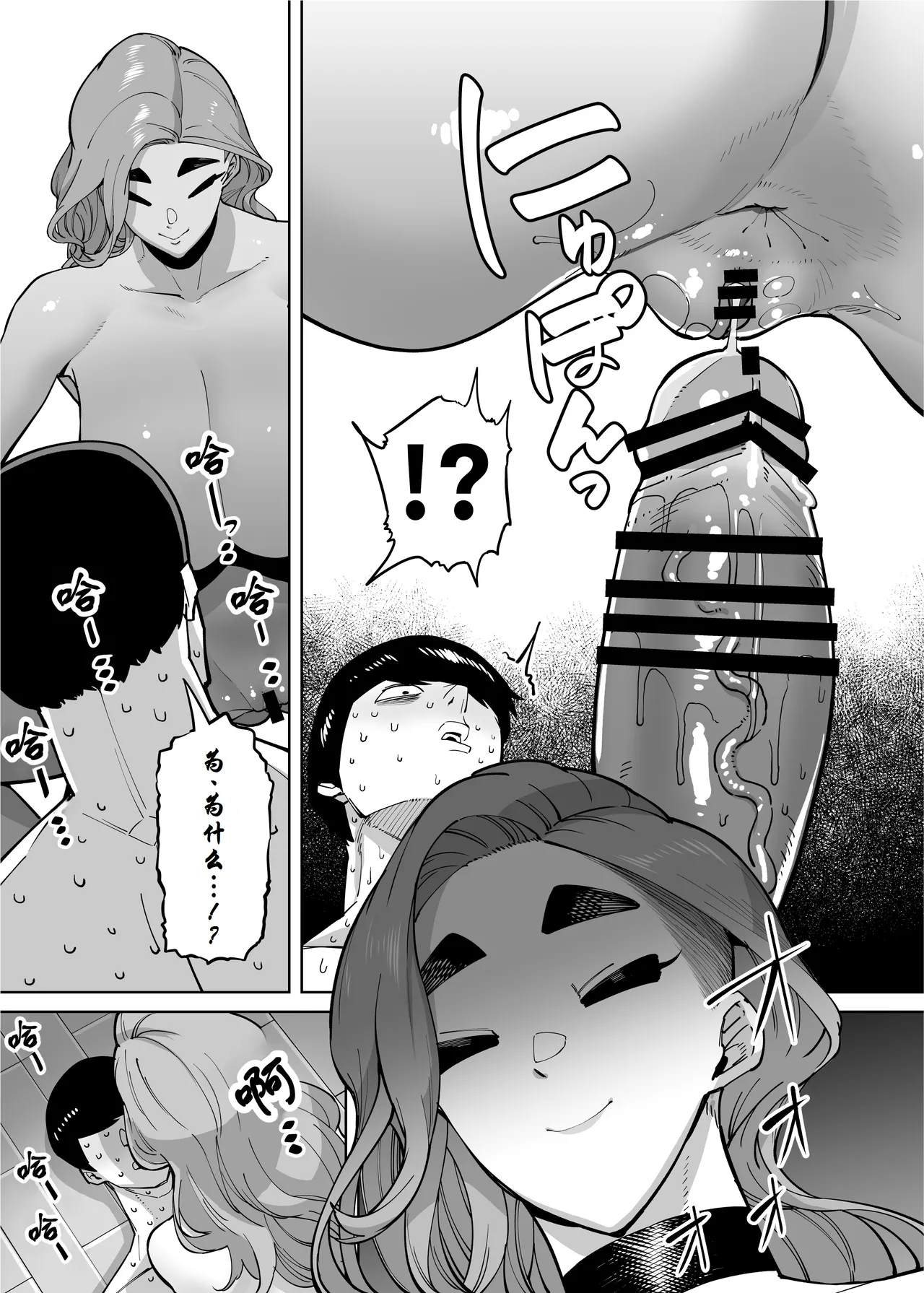 Yuushuu na Kono Watashi ga Atama no Warui Sex Bakkari Saserareru Hanashi 第1-6话【古月个人汉化】 page 73 original parody - milf big breasts hentai manga - read online free