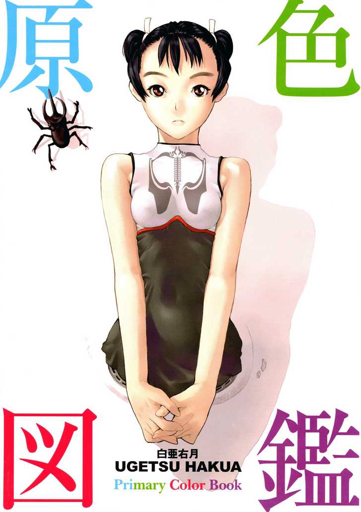 Robot Vol. 1 page 102 - full color bodysuit hentai manga - read online free