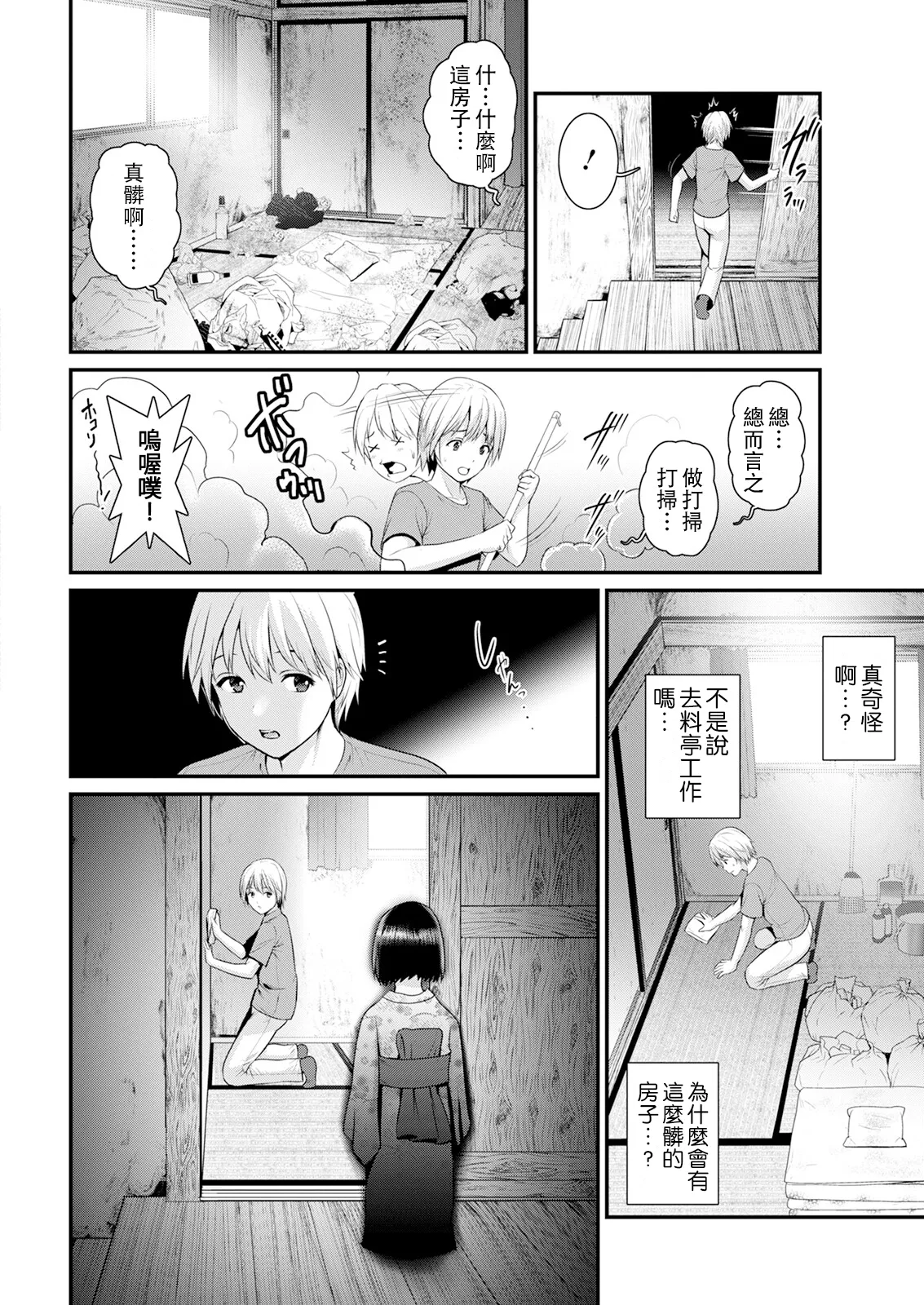 Iromachi ni Afure Shitaru Hana no Mitsu Ch. 1-3 page 12 - sole male nakadashi hentai manga - read online free