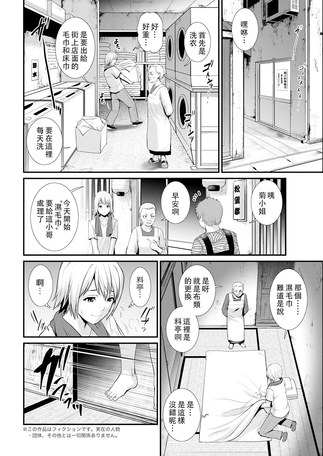 Iromachi ni Afure Shitaru Hana no Mitsu Ch. 1-3 page 24 - sole male nakadashi hentai manga - read online free