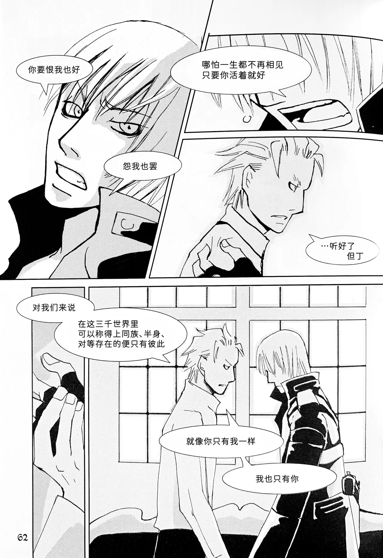 Nighty Night page 10 featuring vergil devil may cry parody - twins anal hentai manga - read online free