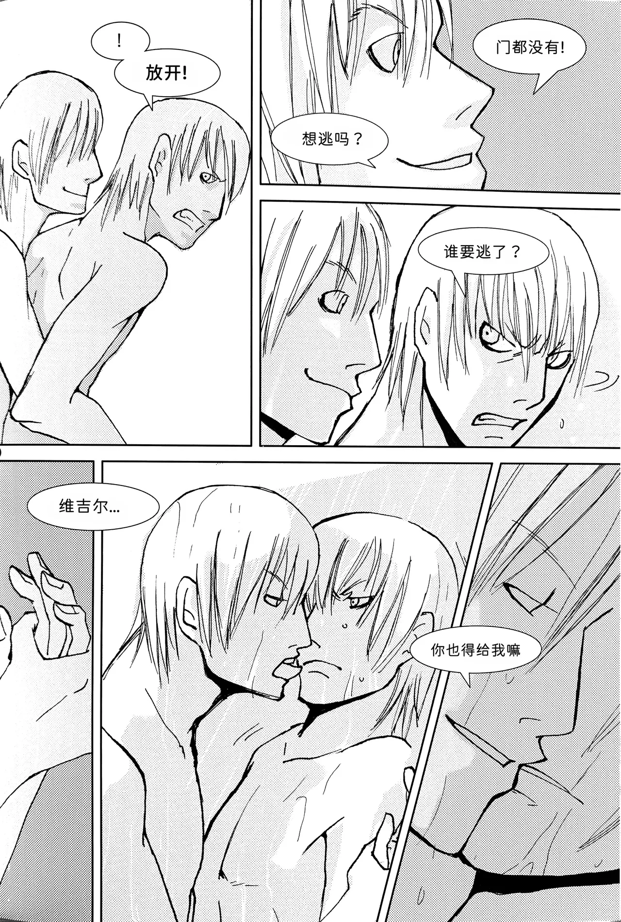 Nighty Night page 17 featuring dante devil may cry parody - anal anal intercourse hentai manga - read online free