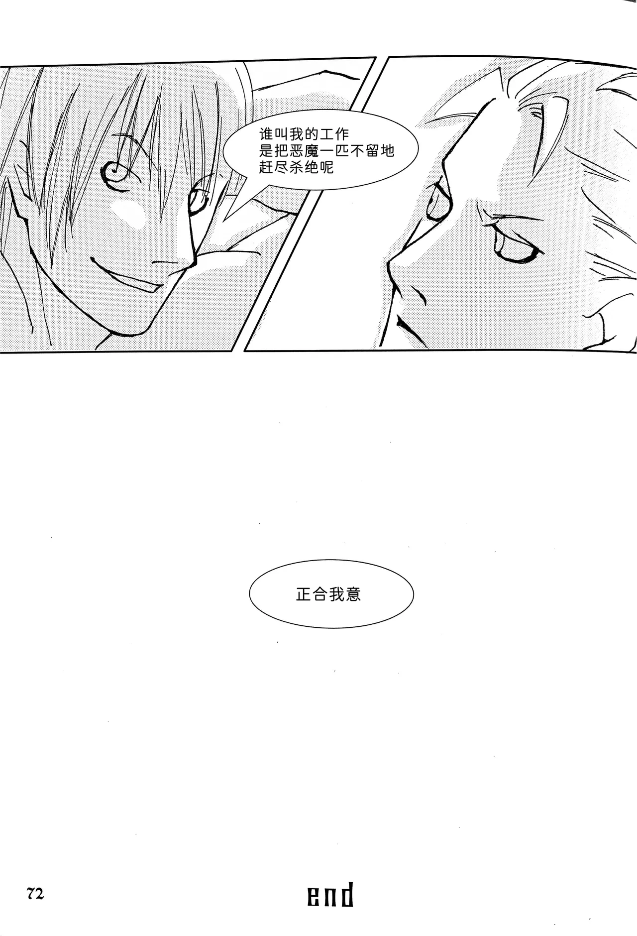 Nighty Night page 20 featuring vergil devil may cry parody - twins anal hentai manga - read online free