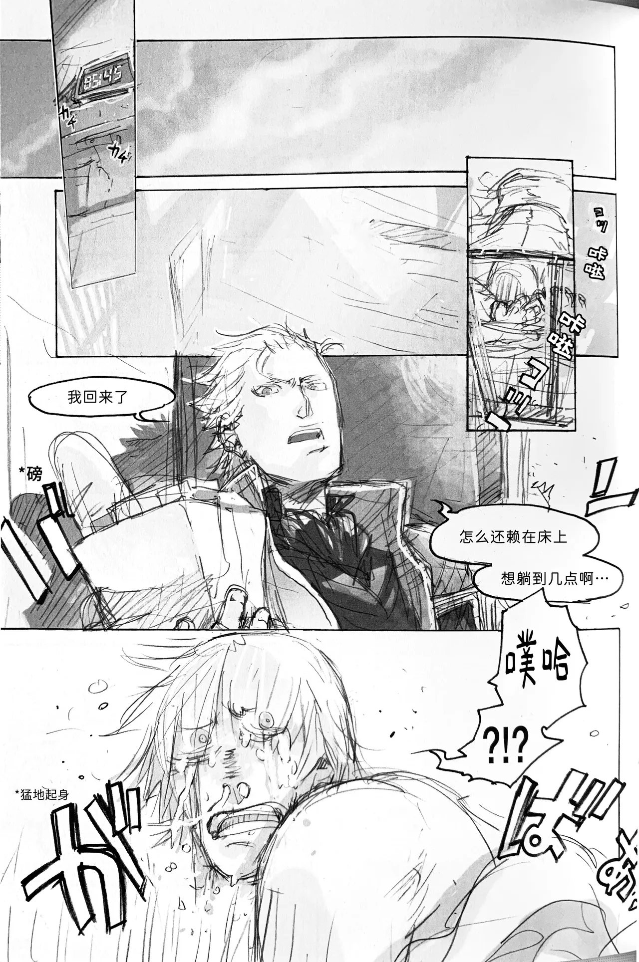 Nighty Night page 22 featuring dante devil may cry parody - anal anal intercourse hentai manga - read online free