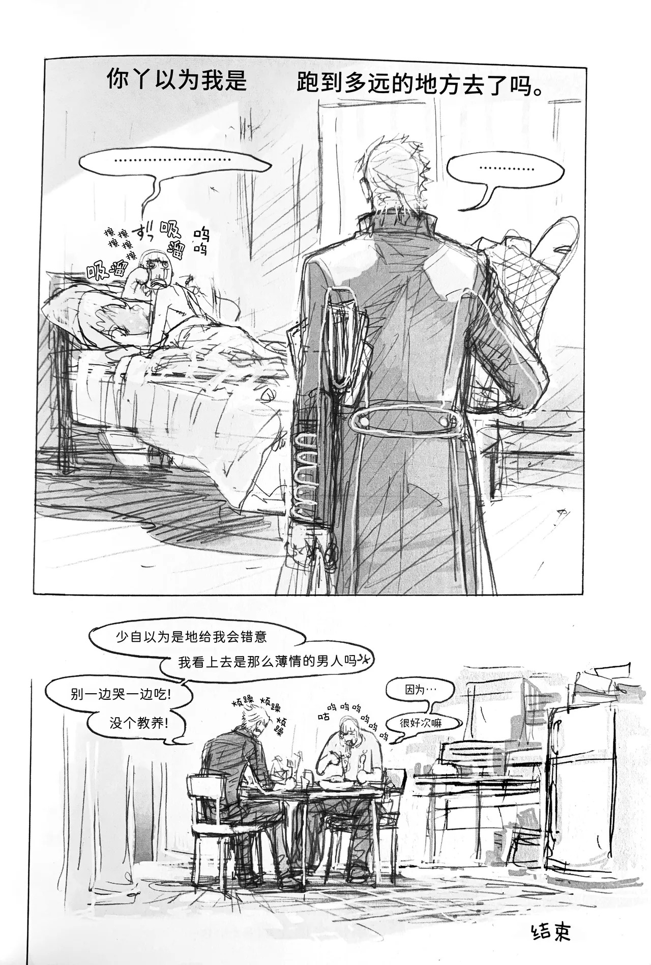 Nighty Night page 23 featuring vergil devil may cry parody - twins anal hentai manga - read online free