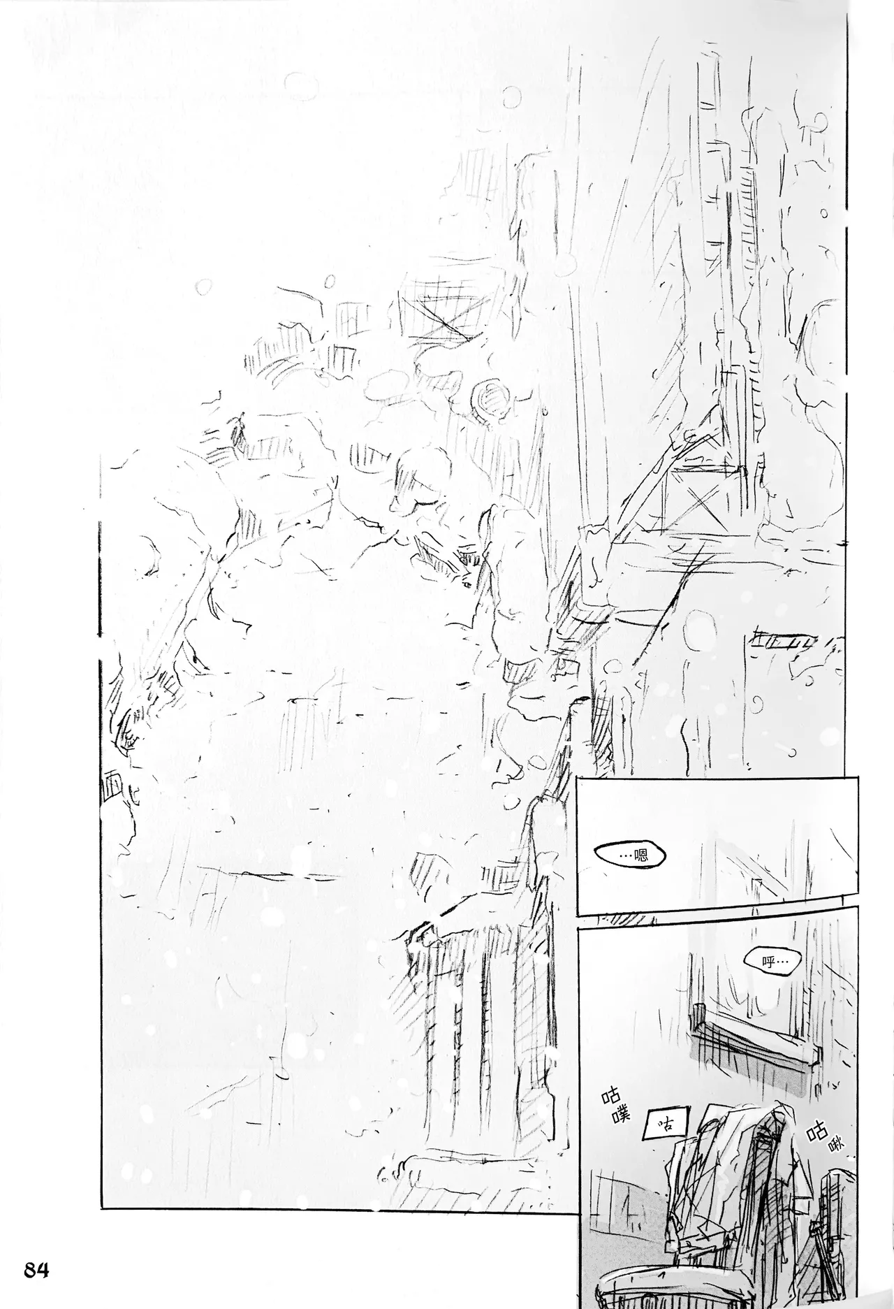 Nighty Night page 32 featuring dante devil may cry parody - anal anal intercourse hentai manga - read online free