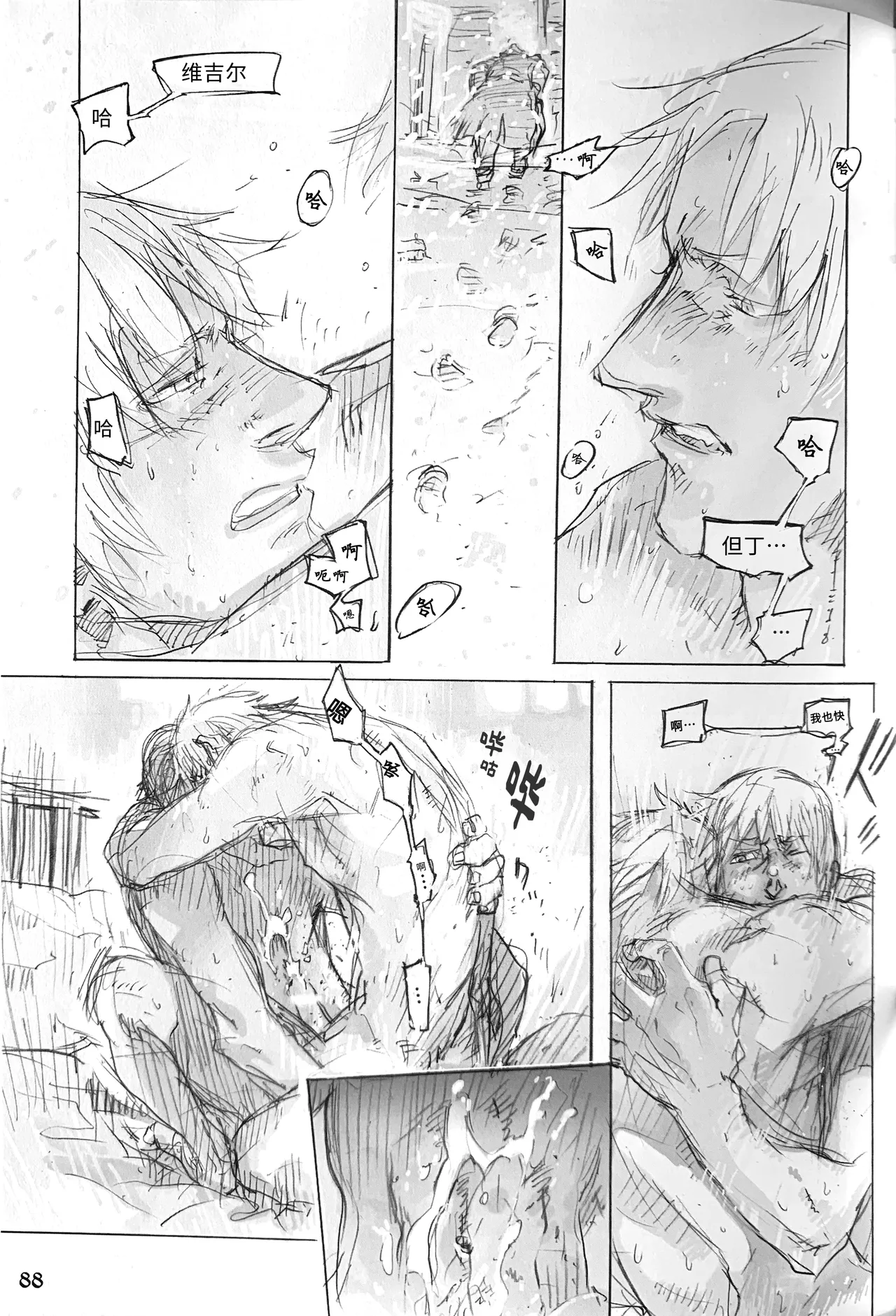 Nighty Night page 36 featuring vergil devil may cry parody - twins anal hentai manga - read online free