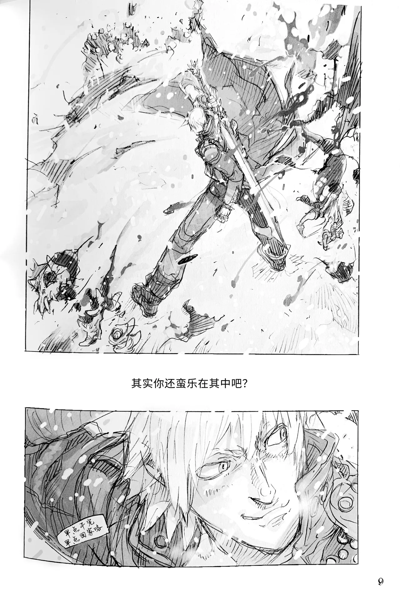 Nighty Night page 39 featuring dante devil may cry parody - anal anal intercourse hentai manga - read online free