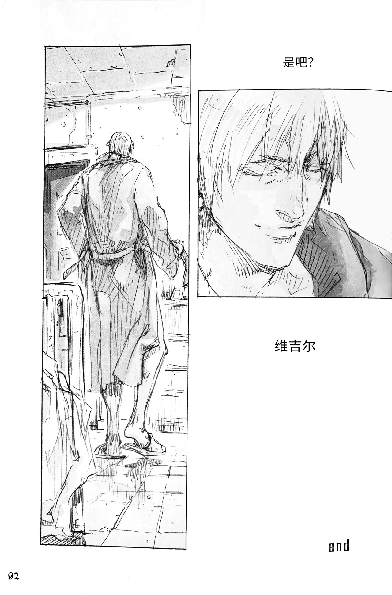 Nighty Night page 40 featuring dante devil may cry parody - anal anal intercourse hentai manga - read online free