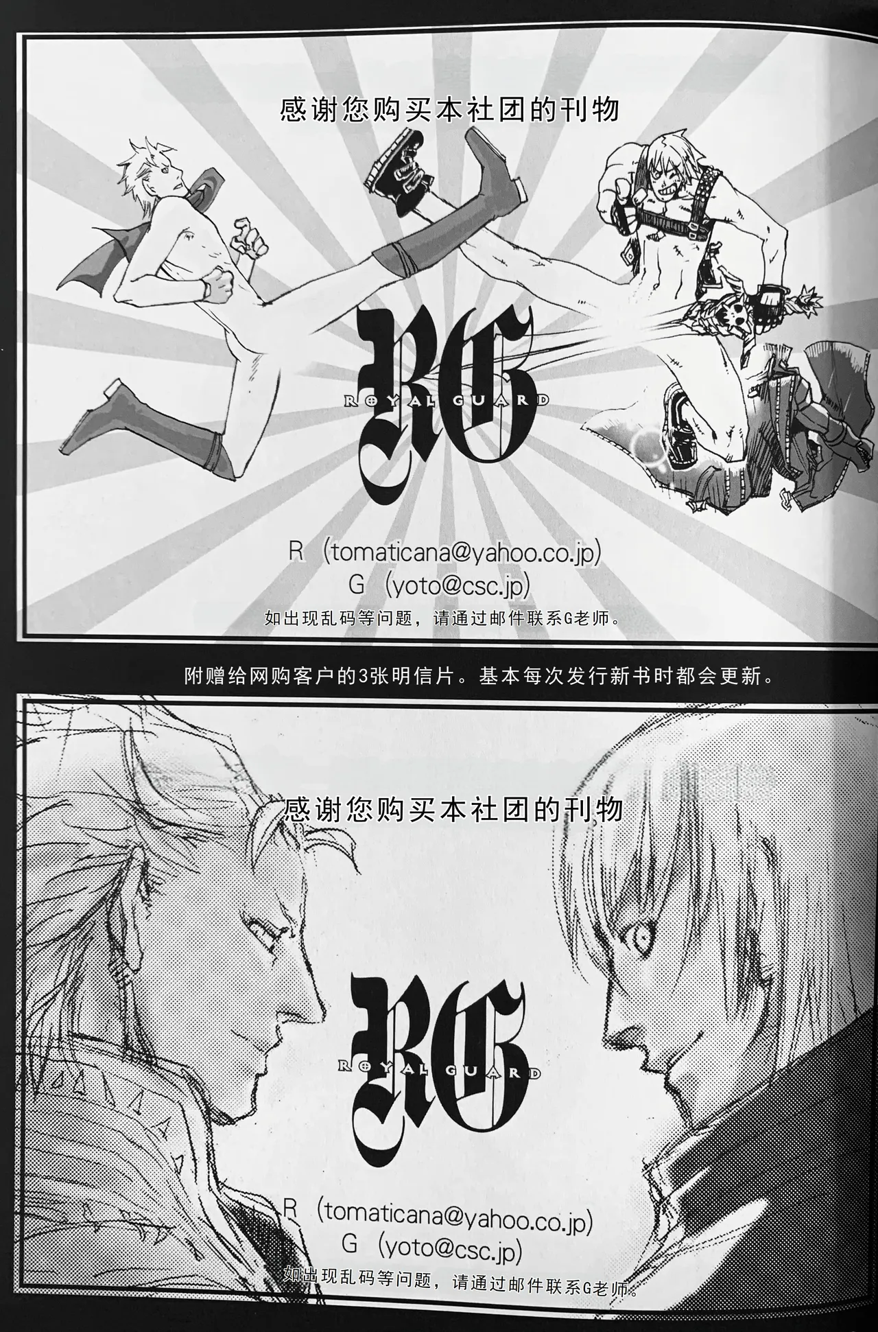 Nighty Night page 42 featuring dante devil may cry parody - anal anal intercourse hentai manga - read online free