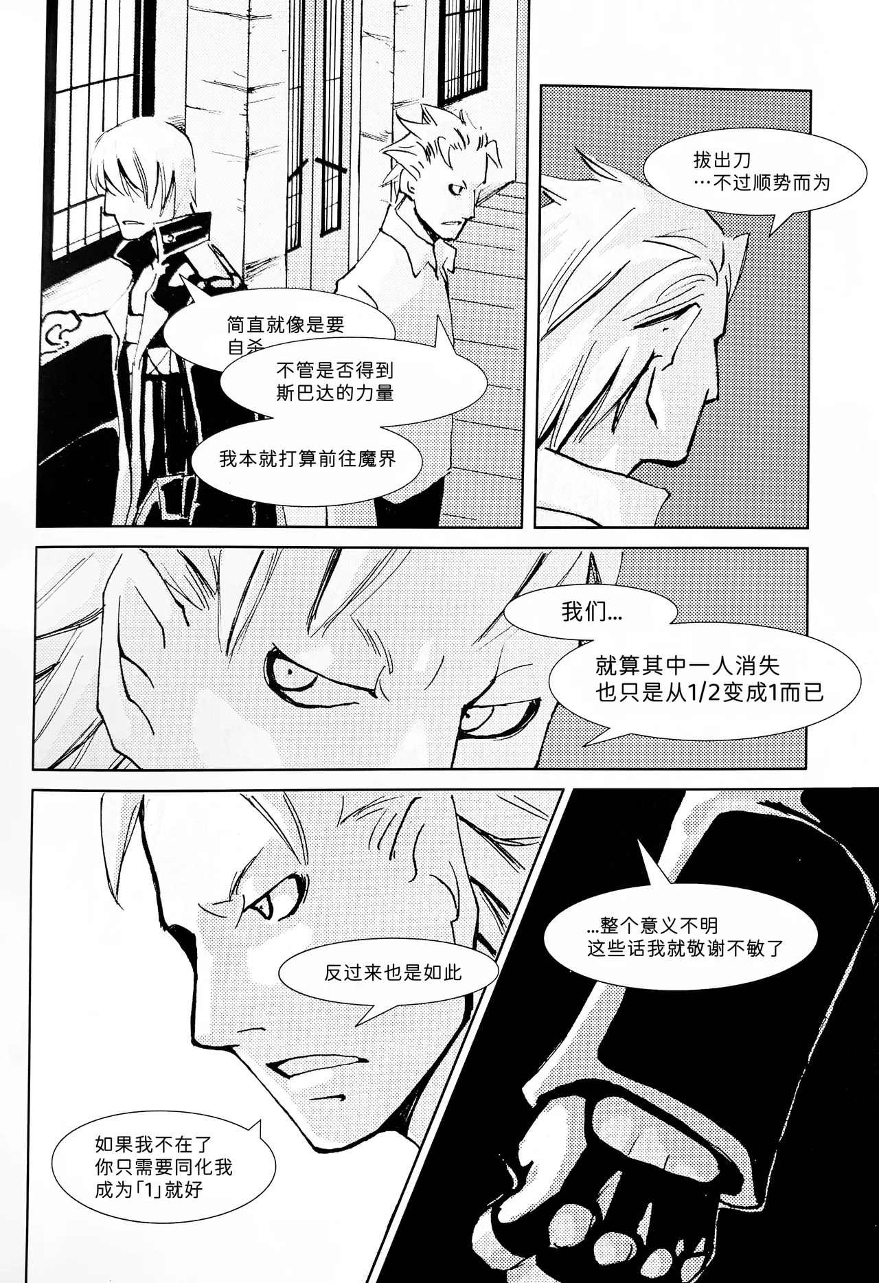 Nighty Night page 9 featuring dante devil may cry parody - anal anal intercourse hentai manga - read online free