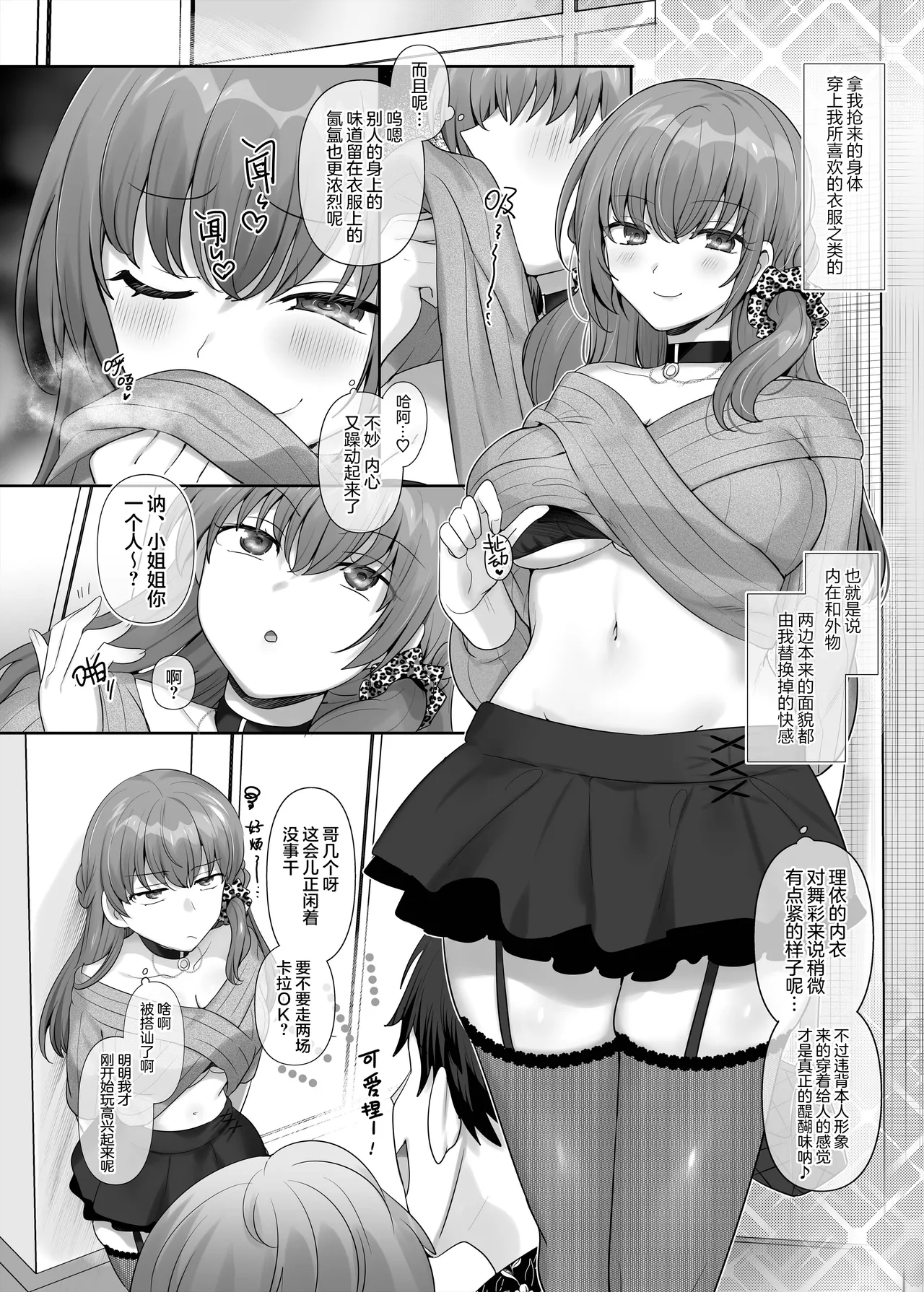 Yori kae mmusume page 10 original parody - nakadashi mosaic censorship hentai manga - read online free