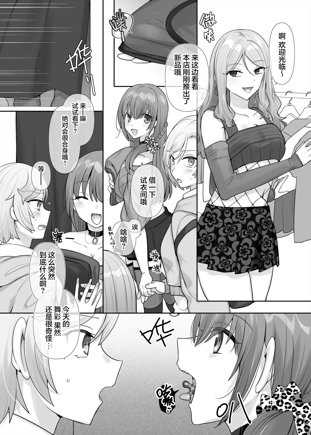Yori kae mmusume page 18 original parody - nakadashi mosaic censorship hentai manga - read online free