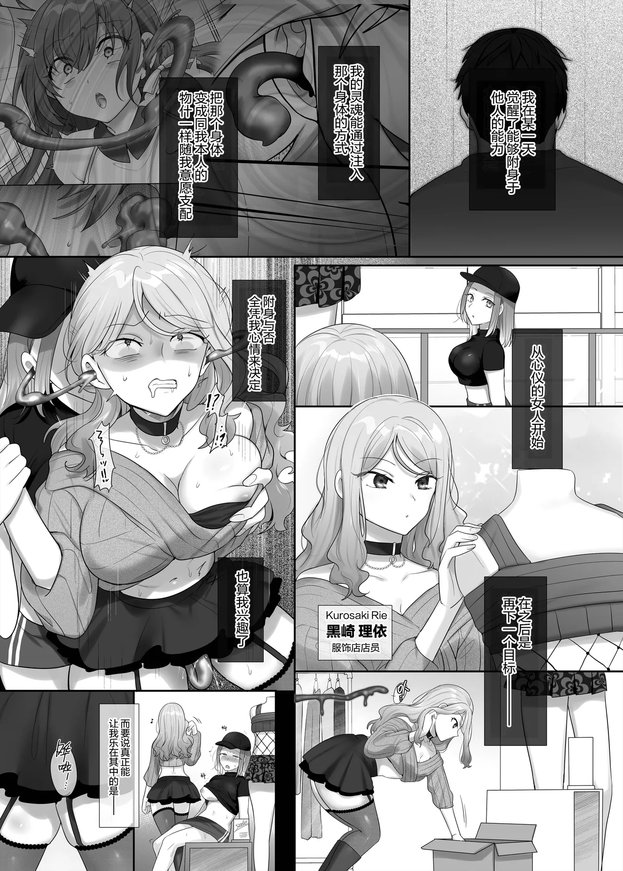 Yori kae mmusume - Page 9