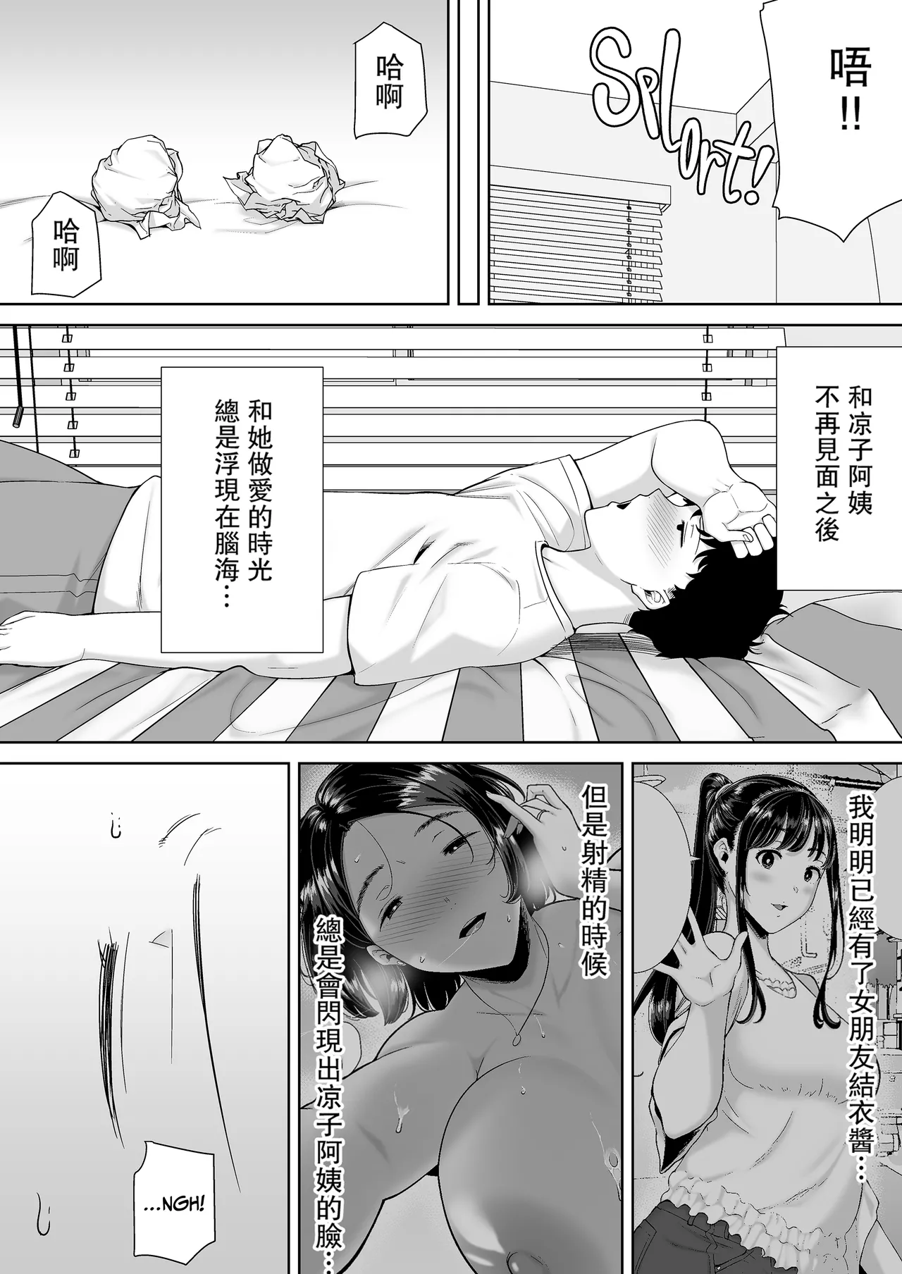 Kanomama Syndrome page 114 - sole male uncensored hentai manga - read online free