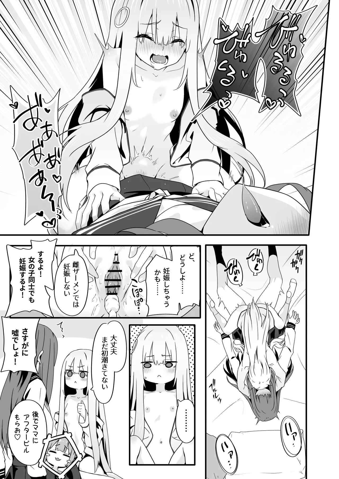 Josou Ouji wa Wakarasetai! - Page 31