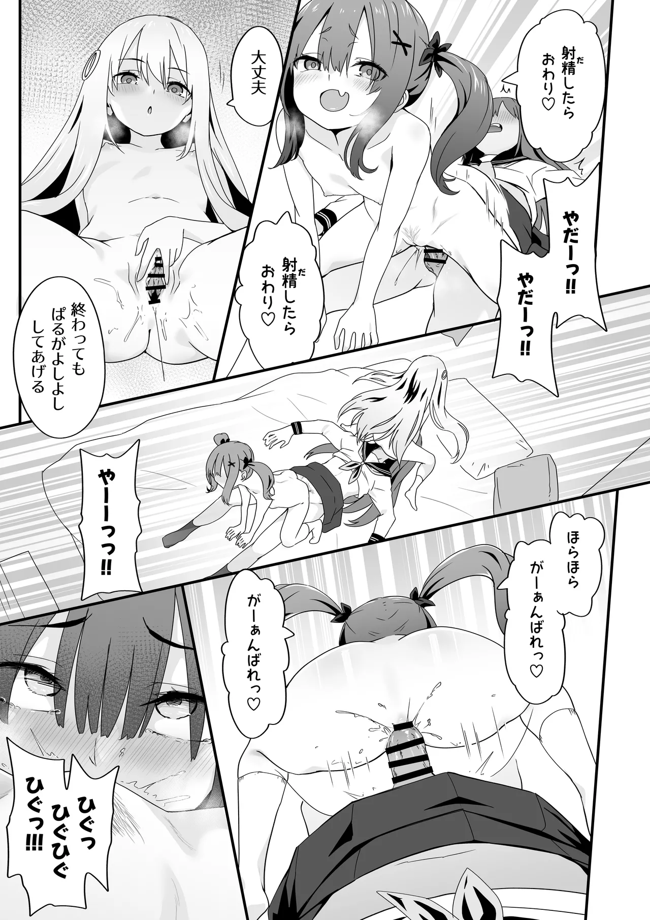 Josou Ouji wa Wakarasetai! - Page 39