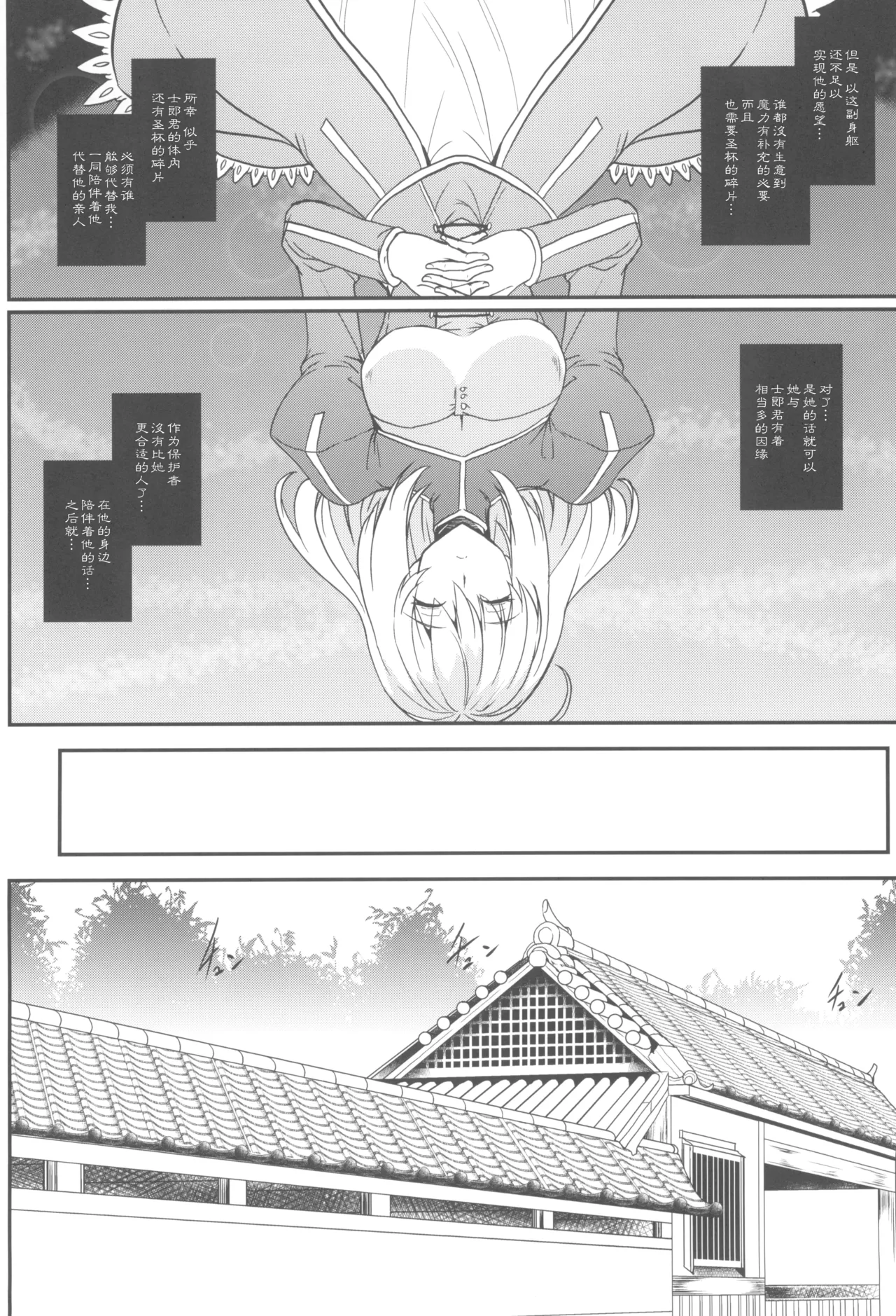 Tonari no Chichi Ou-sama Kyuumaku page 13 featuring artoria pendragon fate grand order parody - sole female sole male hentai manga - read online free