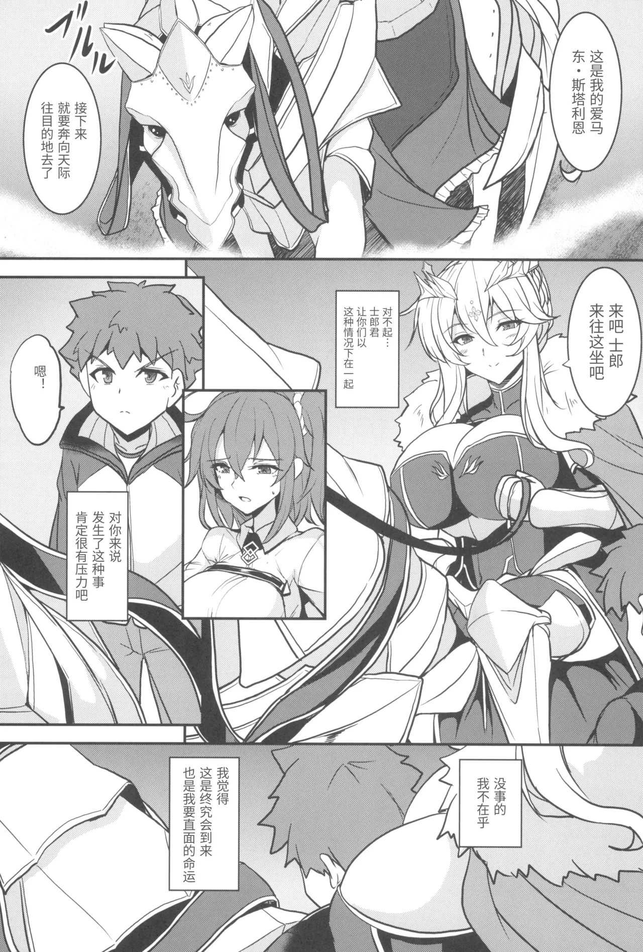 Tonari no Chichi Ou-sama Kyuumaku page 36 featuring artoria pendragon fate grand order parody - sole female sole male hentai manga - read online free