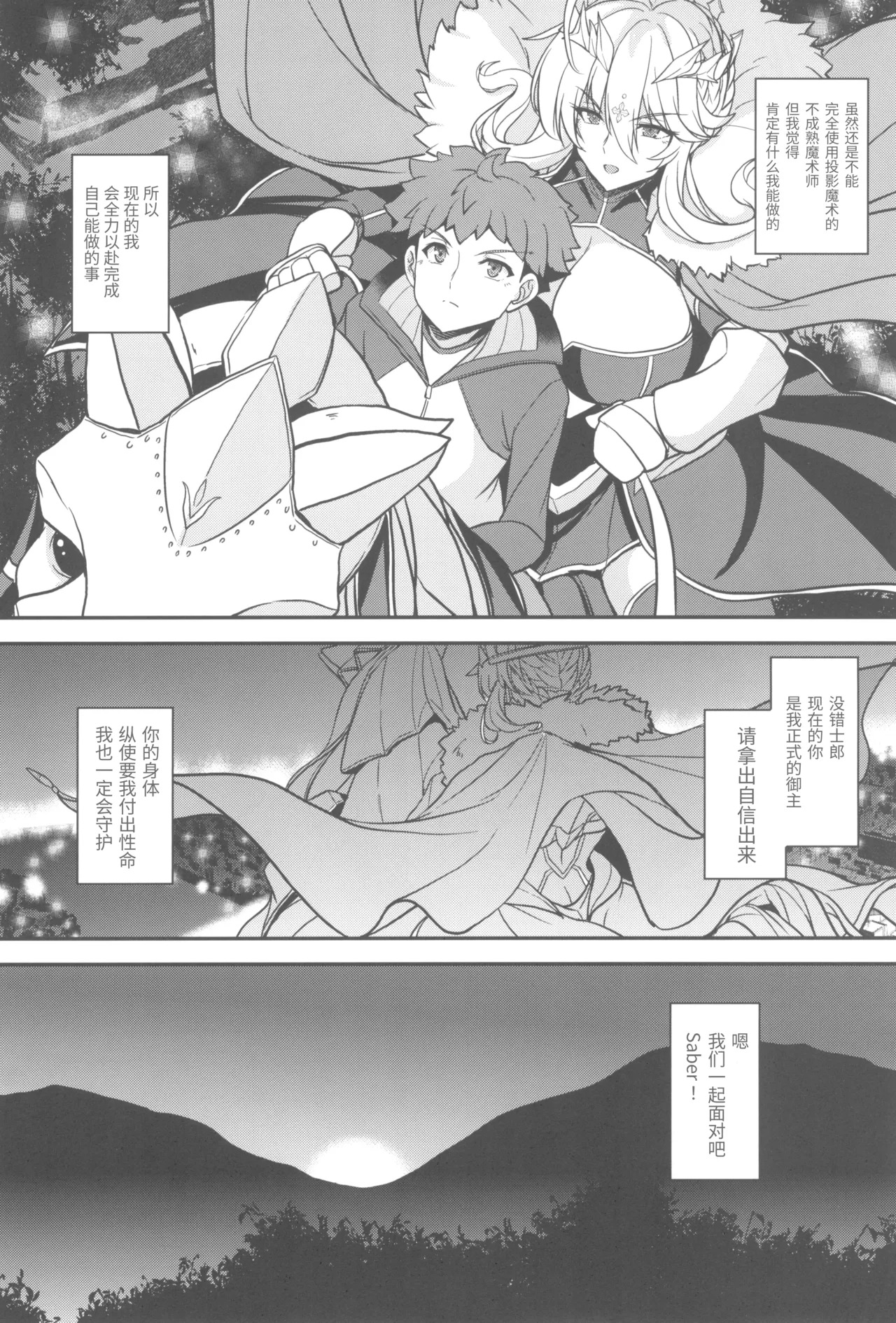 Tonari no Chichi Ou-sama Kyuumaku - Page 37
