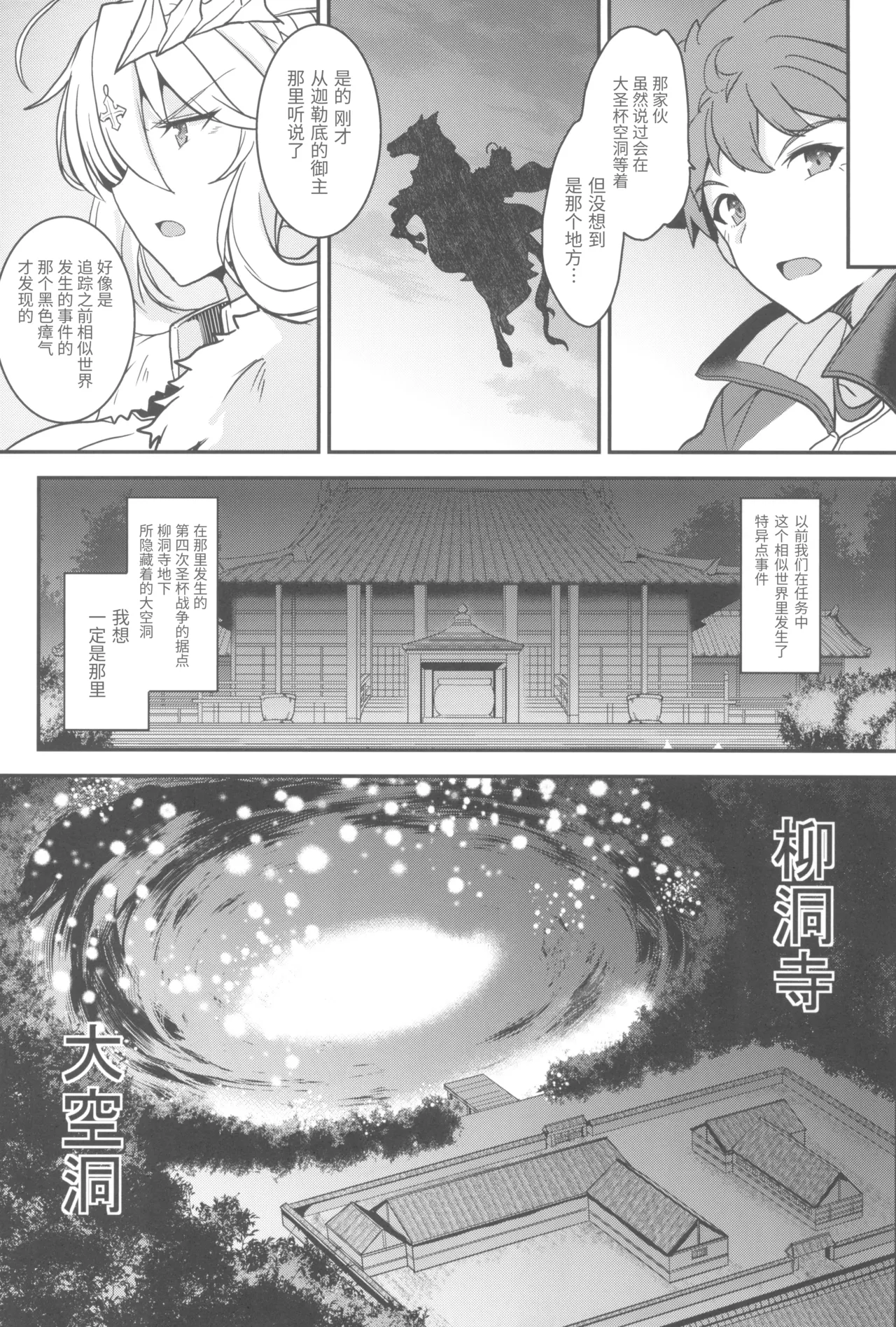 Tonari no Chichi Ou-sama Kyuumaku - Page 38