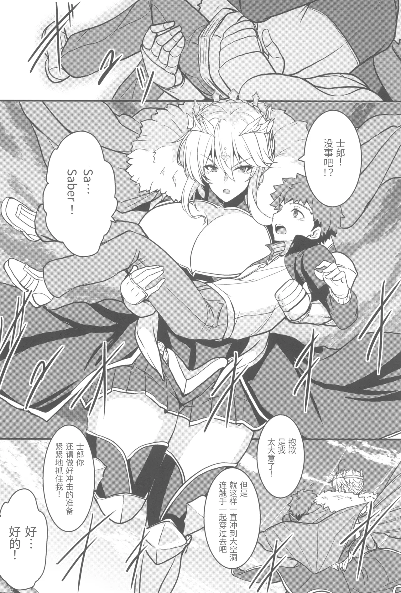 Tonari no Chichi Ou-sama Kyuumaku - Page 41