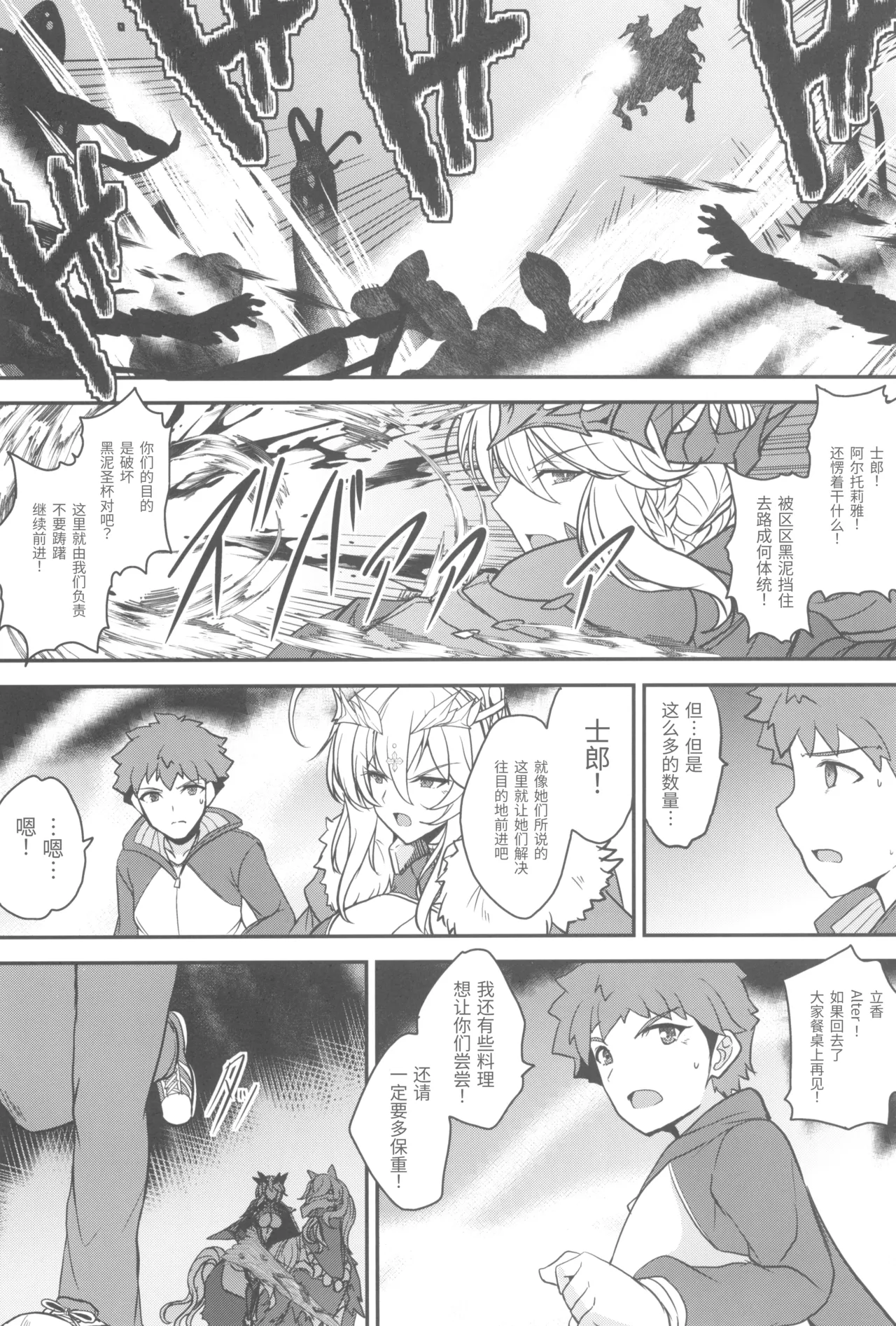Tonari no Chichi Ou-sama Kyuumaku - Page 45