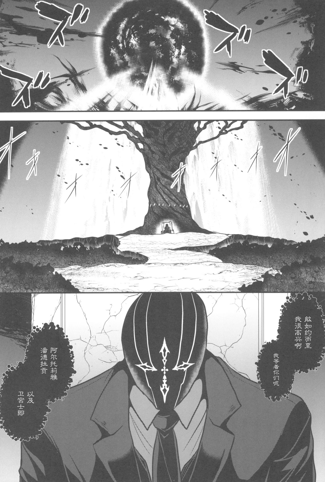 Tonari no Chichi Ou-sama Kyuumaku page 48 featuring artoria pendragon fate grand order parody - sole female sole male hentai manga - read online free