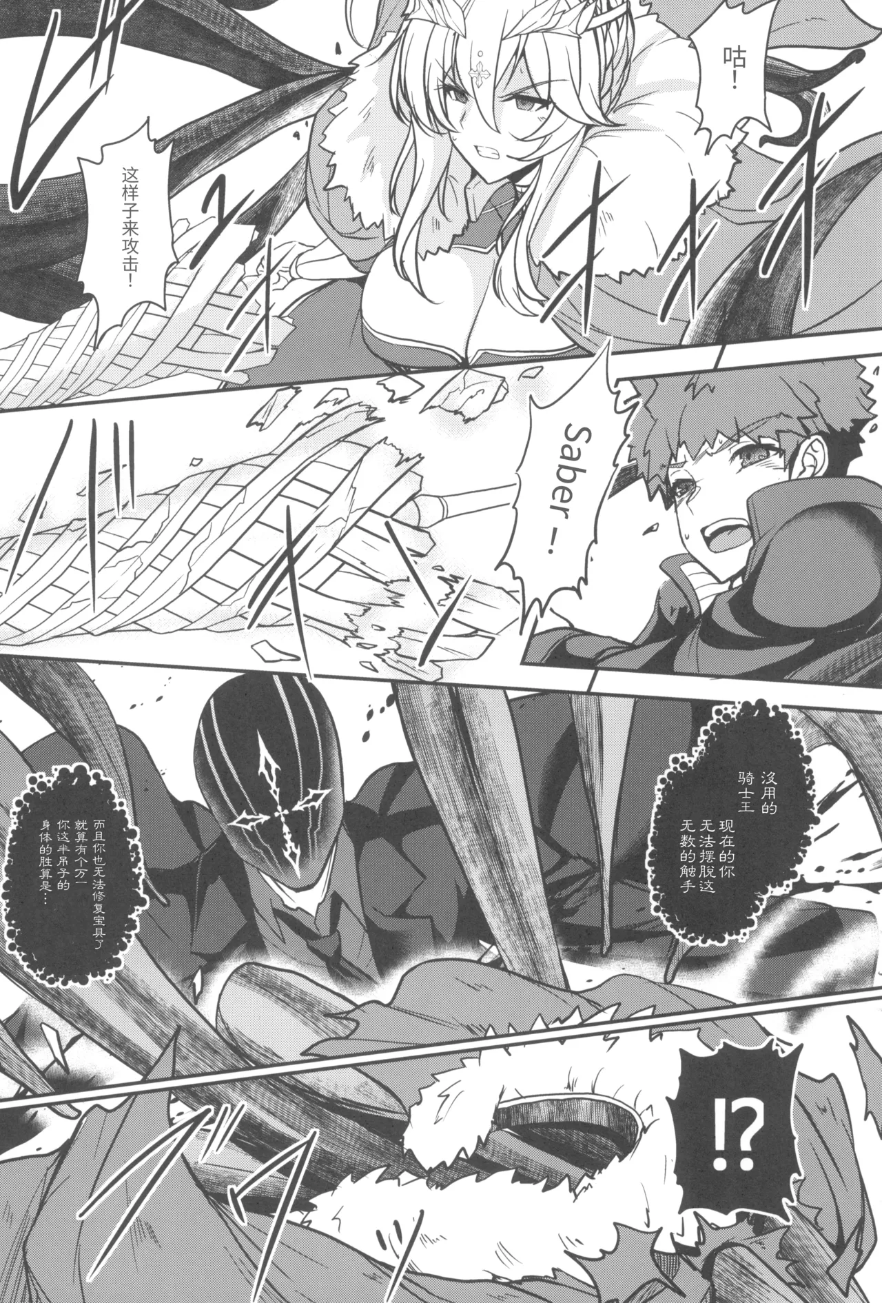 Tonari no Chichi Ou-sama Kyuumaku - Page 52