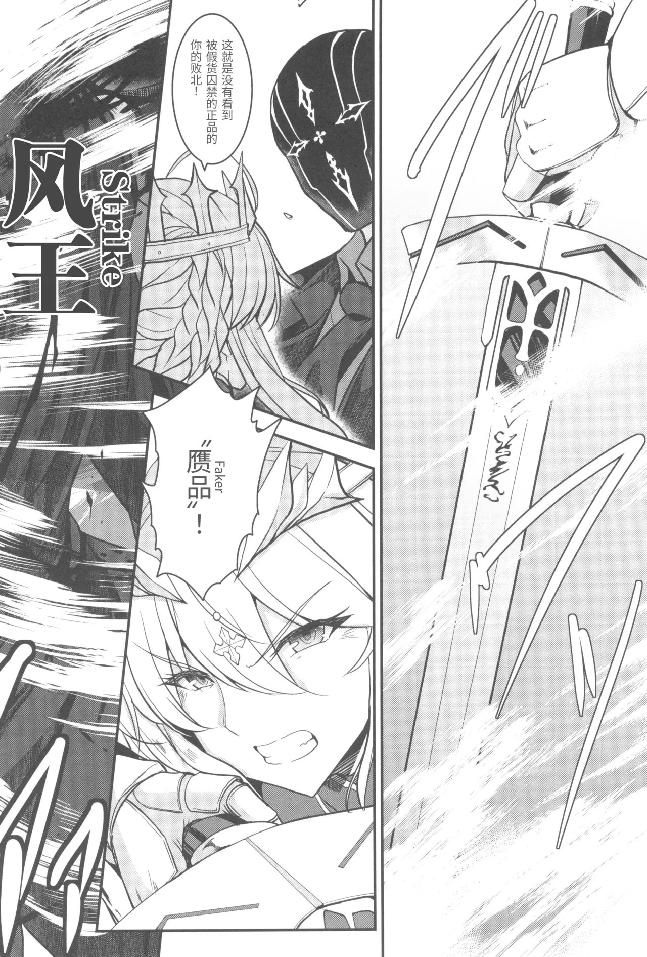 Tonari no Chichi Ou-sama Kyuumaku page 55 featuring shirou emiya fate grand order parody - big breasts ahegao hentai manga - read online free