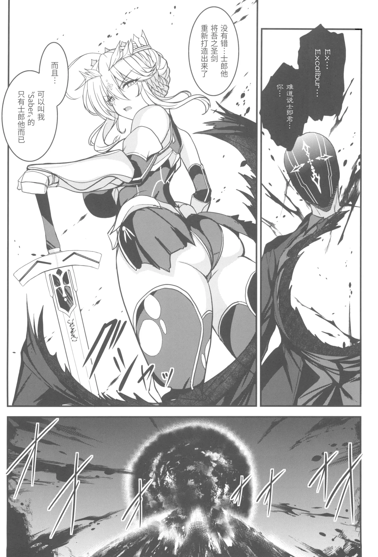 Tonari no Chichi Ou-sama Kyuumaku - Page 57