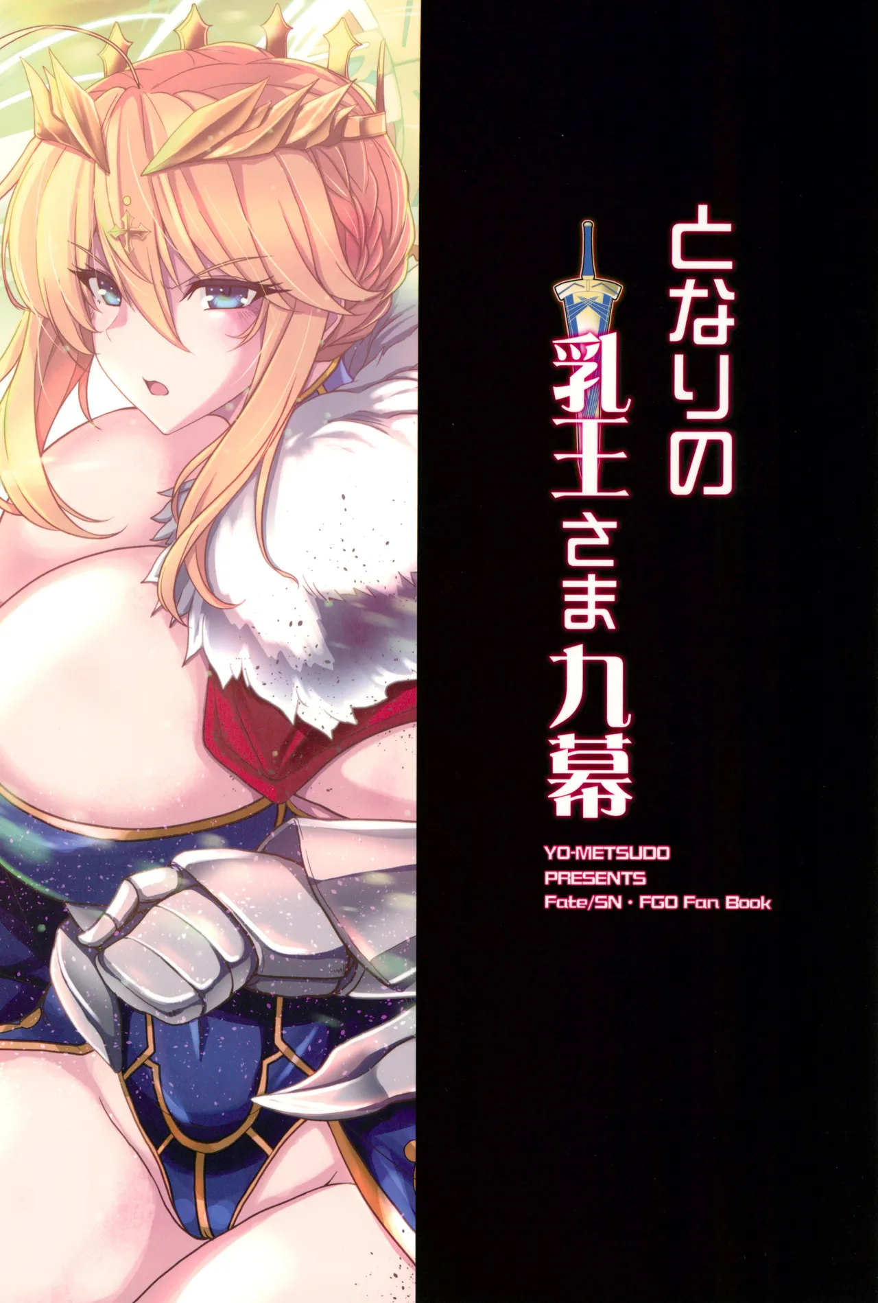 Tonari no Chichi Ou-sama Kyuumaku page 61 featuring shirou emiya fate grand order parody - big breasts ahegao hentai manga - read online free