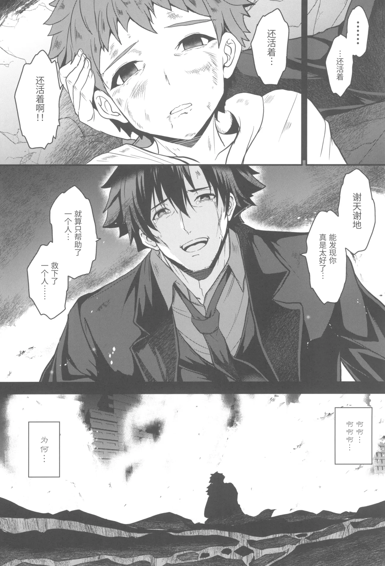 Tonari no Chichi Ou-sama Kyuumaku - Page 9