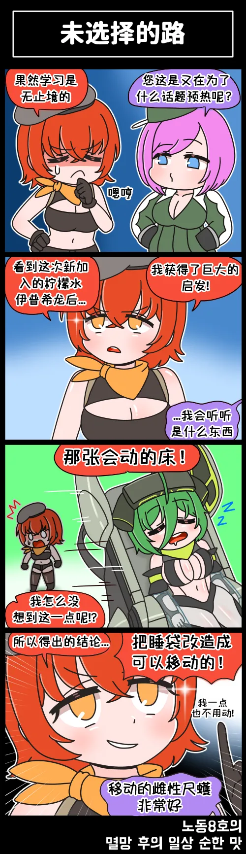 LastOrigin 最后的起源 LO官方漫画个人汉化合集（01.27 - 07.07更新） page 103 last origin parody - big breasts full color hentai manga - read online free