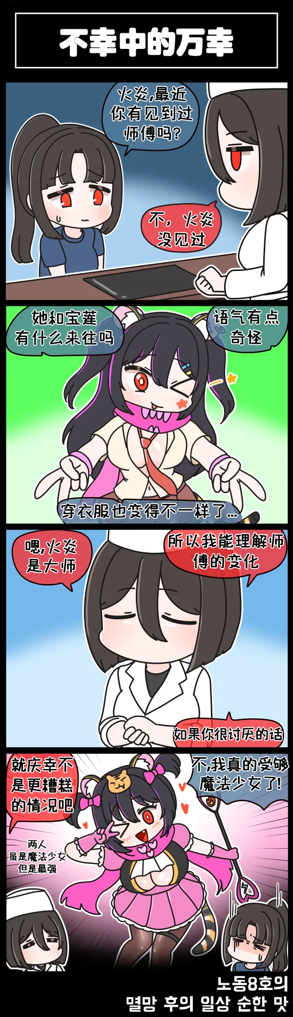 LastOrigin 最后的起源 LO官方漫画个人汉化合集（01.27 - 07.07更新） page 212 last origin parody - big breasts full color hentai manga - read online free