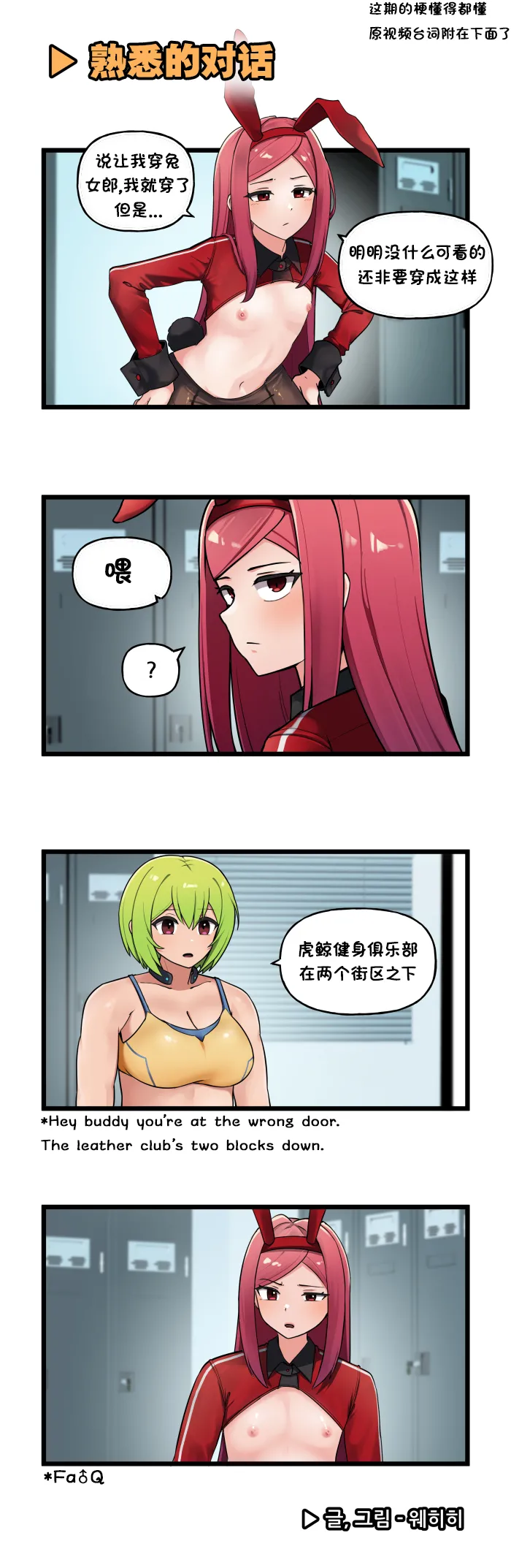 LastOrigin 最后的起源 LO官方漫画个人汉化合集（01.27 - 07.07更新） - Page 261