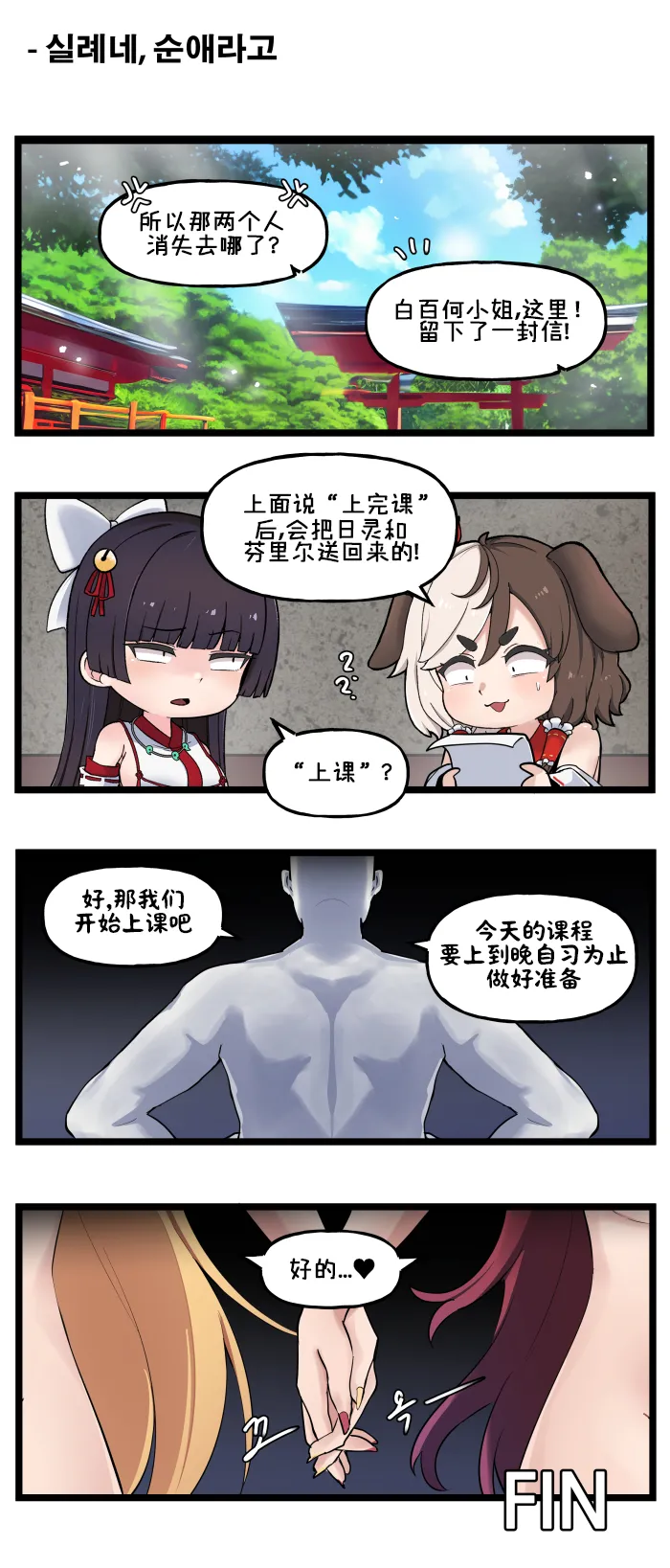 LastOrigin 最后的起源 LO官方漫画个人汉化合集（01.27 - 07.07更新） - Page 67