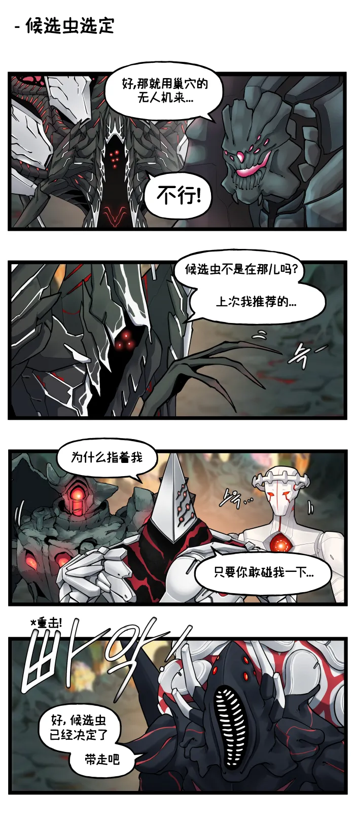 LastOrigin 最后的起源 LO官方漫画个人汉化合集（01.27 - 07.07更新） - Page 93