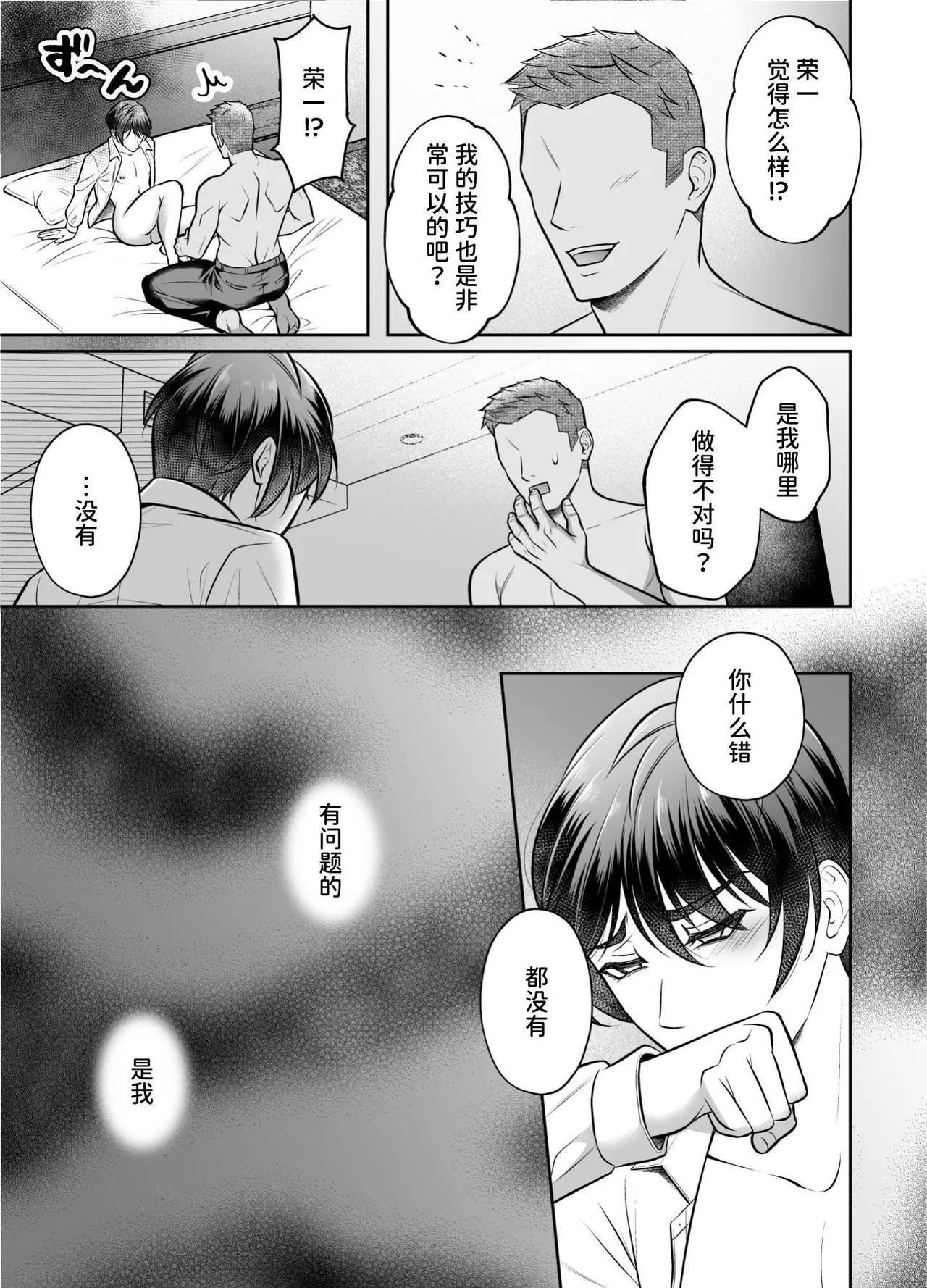 【千桜】ビンカン上司 部下となりゆき練習えっち page 28 original parody - males only yaoi hentai manga - read online free
