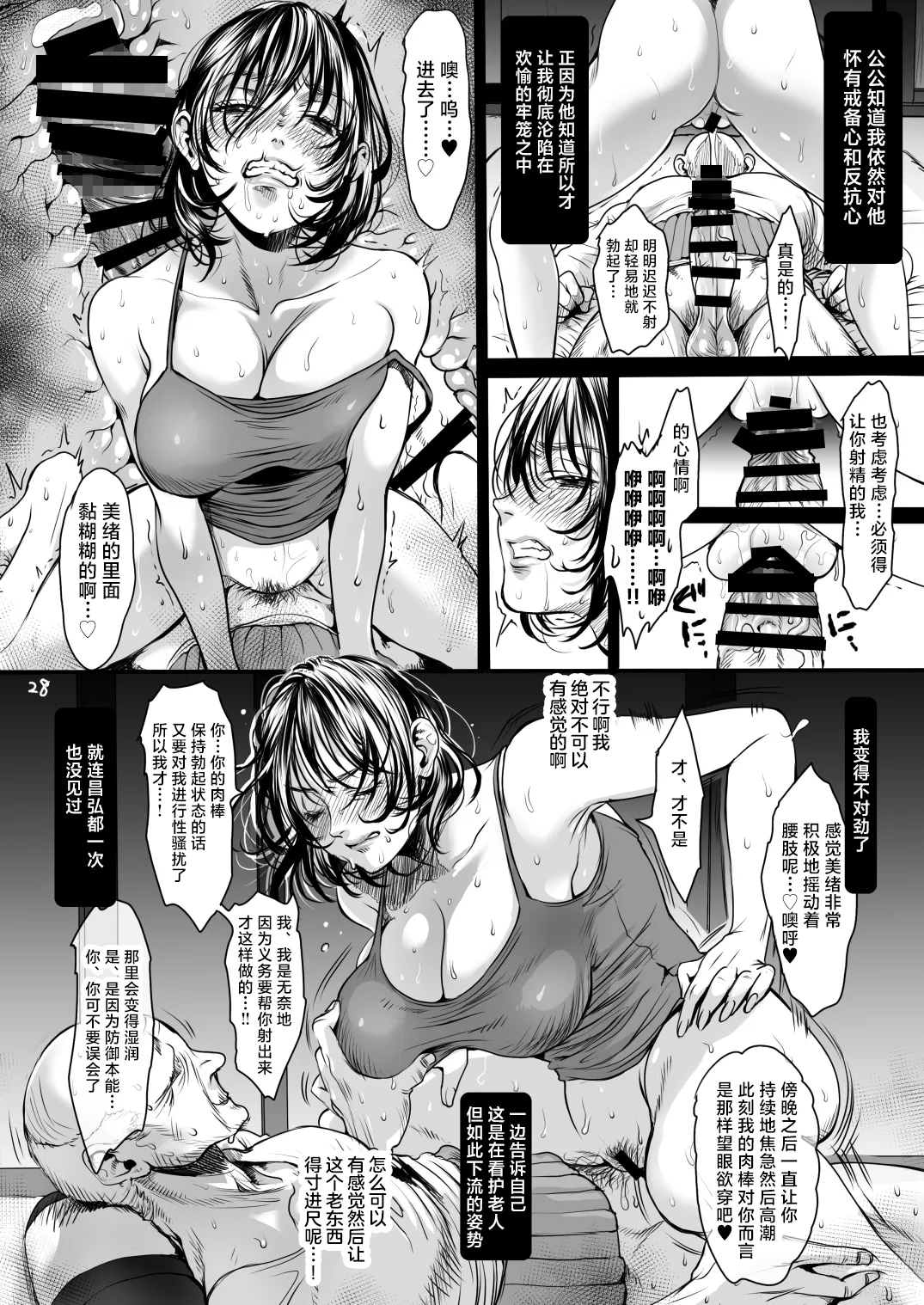 Rourennhei page 27 original parody - sole female sole male hentai manga - read online free