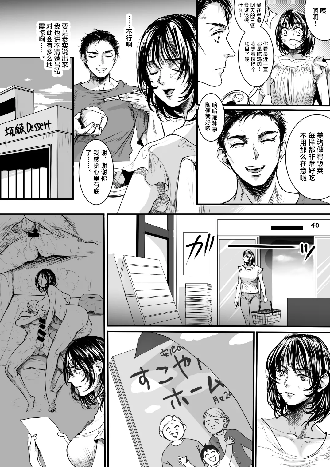Rourennhei page 39 original parody - sole female sole male hentai manga - read online free