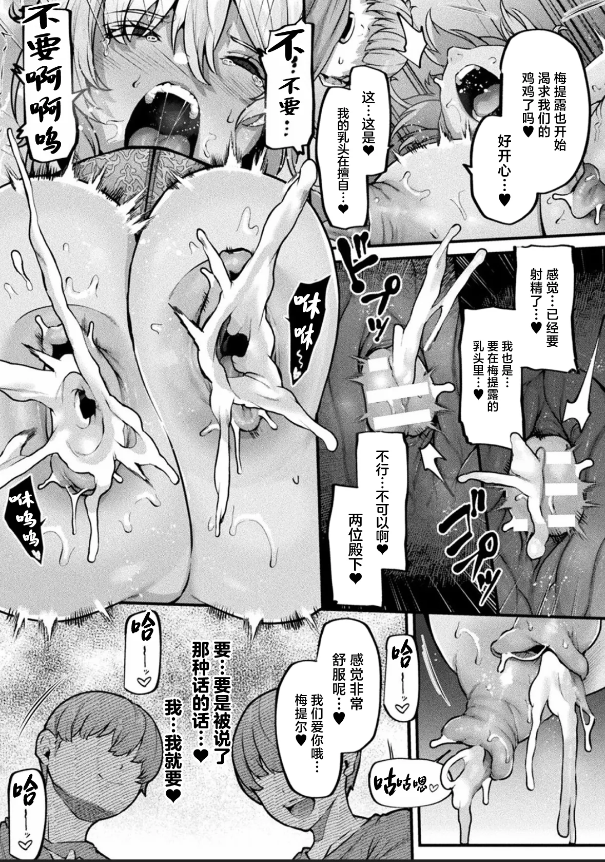 Bessatsu Comic Unreal Joutai Henka & Nikutai Kaizou Hen Vol. 4 page 12 original parody - big breasts extraneous ads hentai manga - read online free