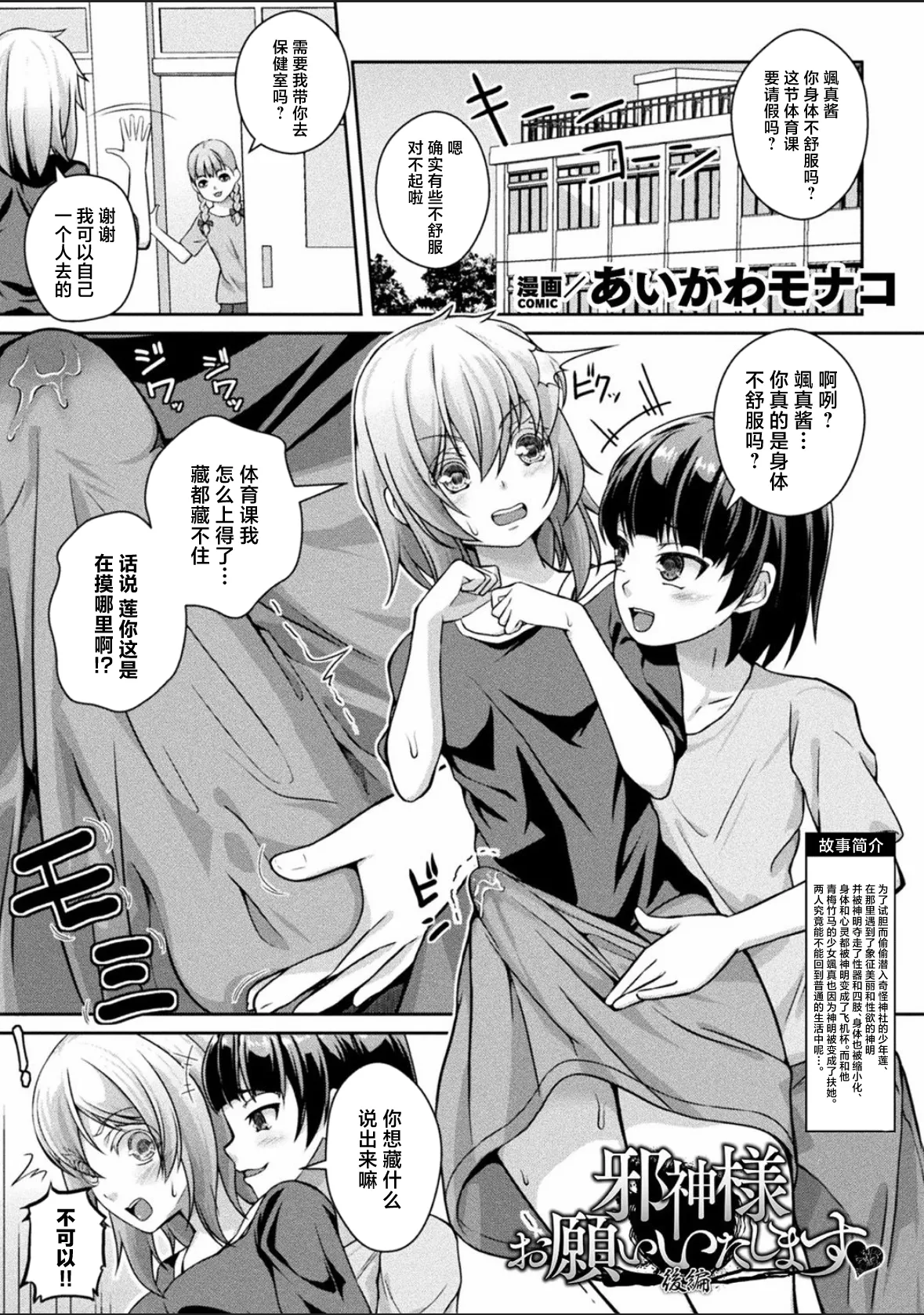 Bessatsu Comic Unreal Joutai Henka & Nikutai Kaizou Hen Vol. 4 page 23 original parody - transformation big breasts hentai manga - read online free