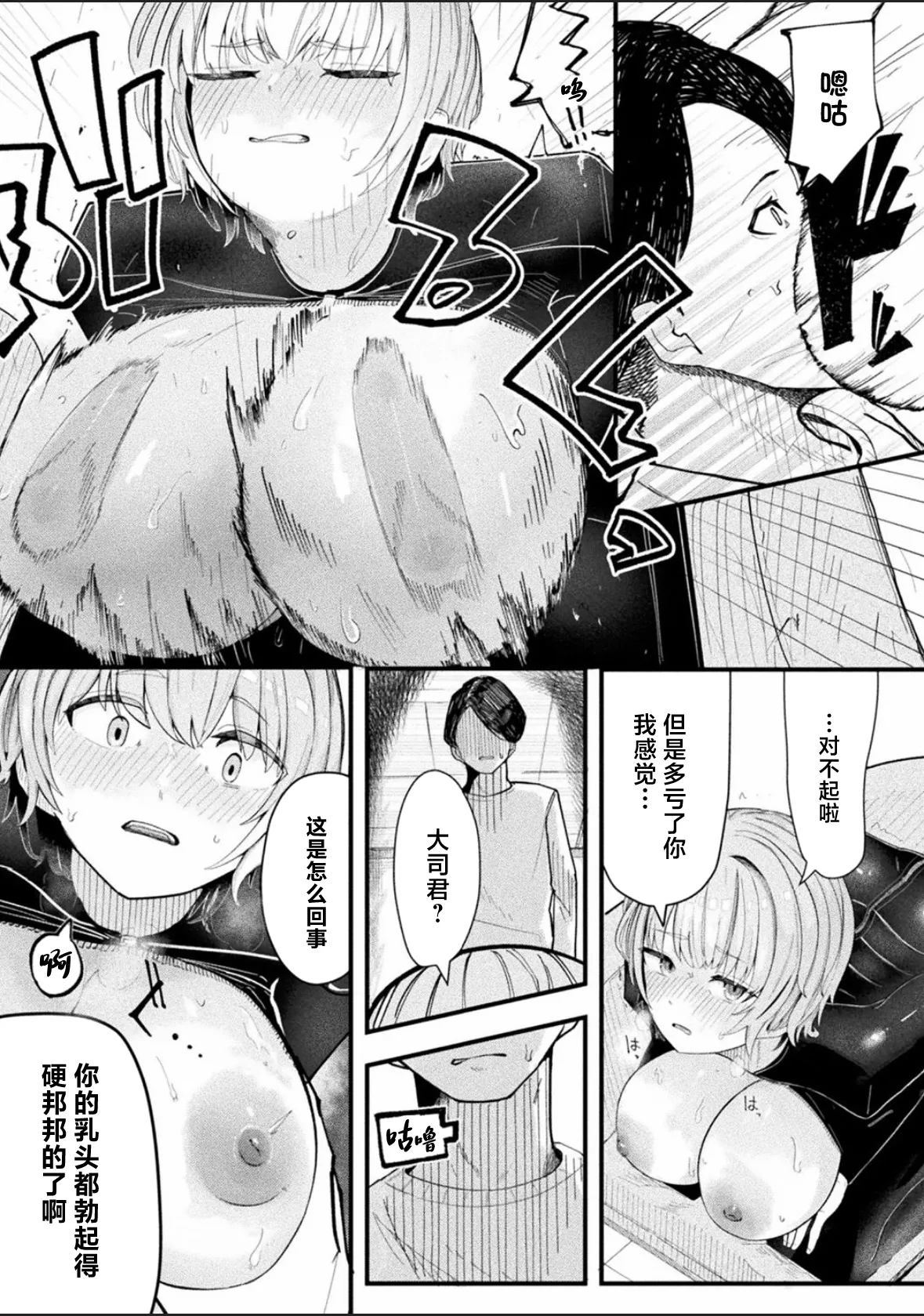 Bessatsu Comic Unreal Joutai Henka & Nikutai Kaizou Hen Vol. 4 page 51 original parody - transformation big breasts hentai manga - read online free