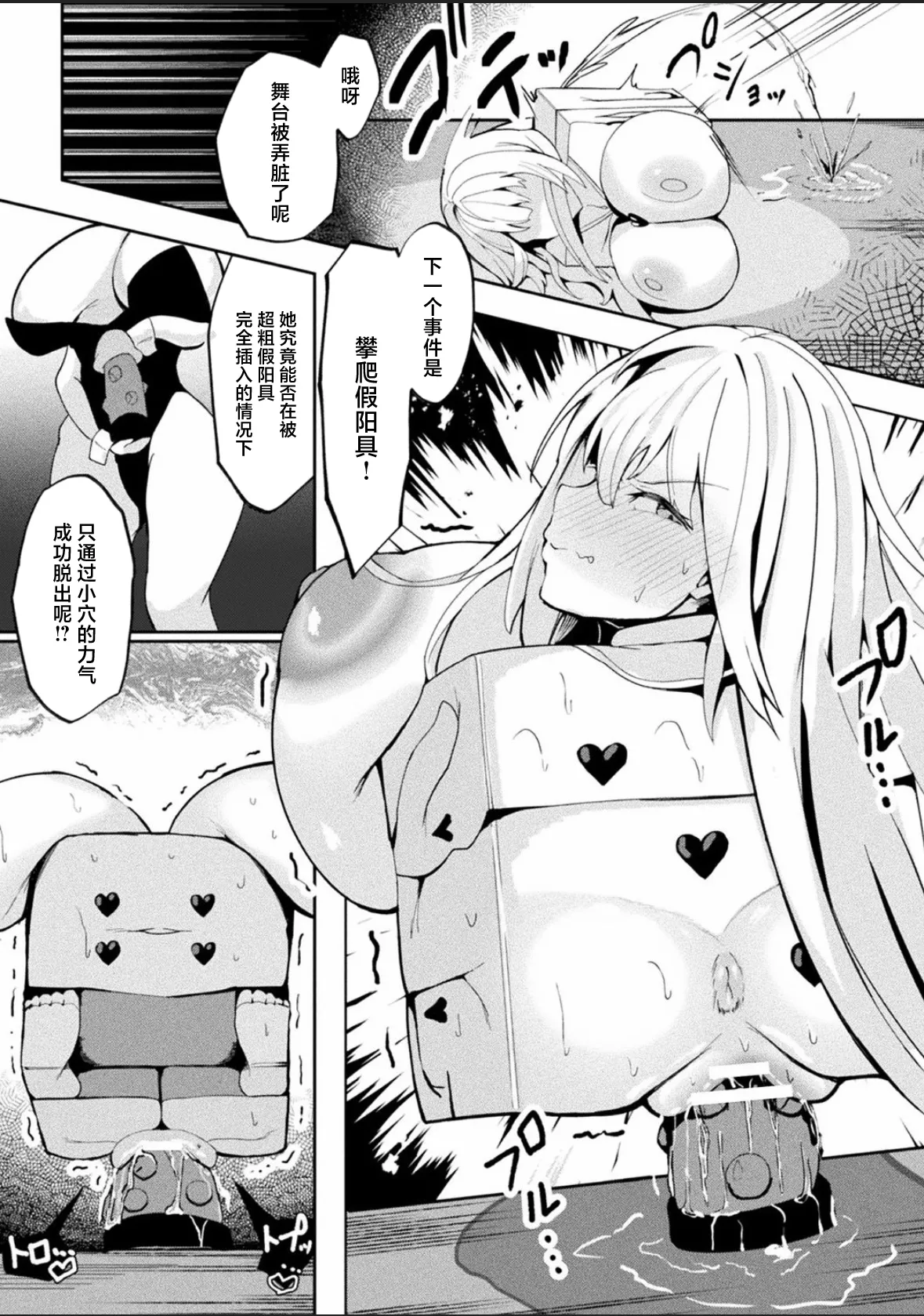 Bessatsu Comic Unreal Joutai Henka & Nikutai Kaizou Hen Vol. 4 page 81 original parody - transformation big breasts hentai manga - read online free