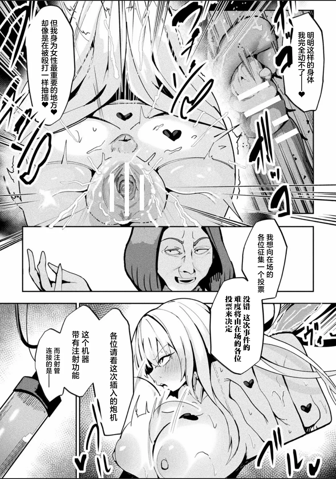 Bessatsu Comic Unreal Joutai Henka & Nikutai Kaizou Hen Vol. 4 page 86 original parody - transformation big breasts hentai manga - read online free