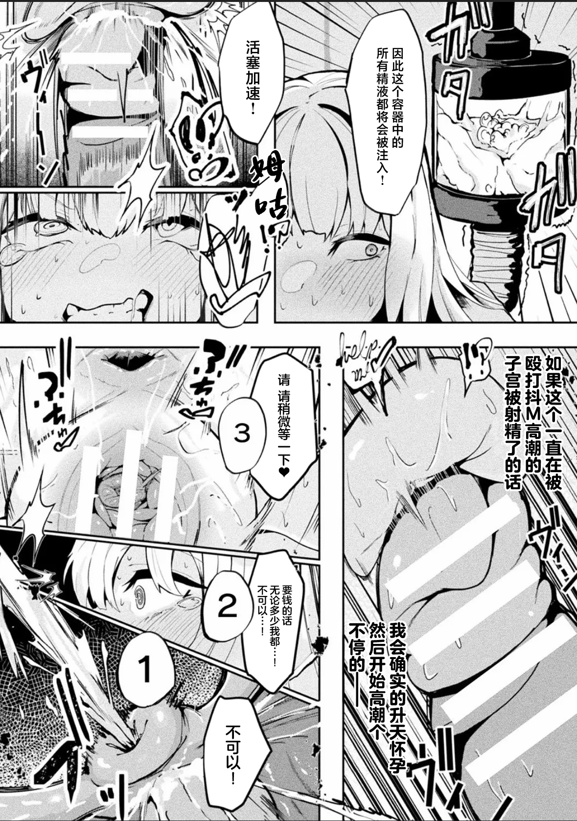 Bessatsu Comic Unreal Joutai Henka & Nikutai Kaizou Hen Vol. 4 page 88 original parody - transformation big breasts hentai manga - read online free