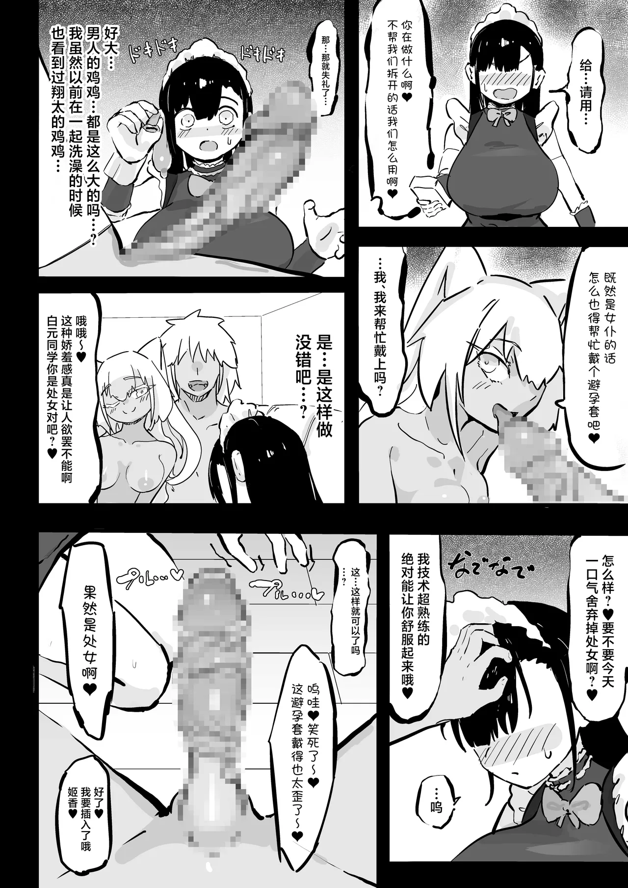 Zankoku Kakusa NTR Kanemochi Yarichin Senpai no Tawaman ni Fuudo Delivery no Haitatsu ni Ittara Bakunyuu Osananajimi ga Oishiku Itadakarete Imashita! page 13 original parody - mosaic censorship stockings hentai manga - read online free