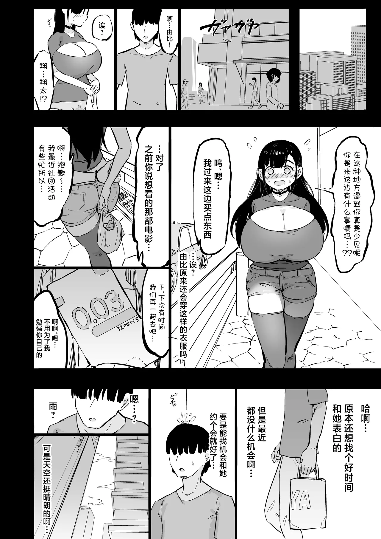 Zankoku Kakusa NTR Kanemochi Yarichin Senpai no Tawaman ni Fuudo Delivery no Haitatsu ni Ittara Bakunyuu Osananajimi ga Oishiku Itadakarete Imashita! page 25 original parody - mosaic censorship stockings hentai manga - read online free