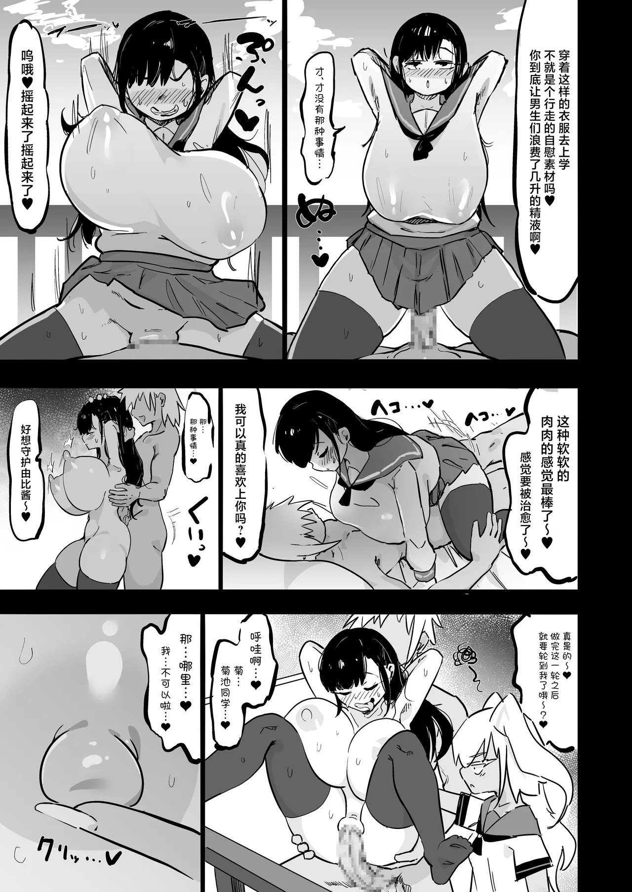 Zankoku Kakusa NTR Kanemochi Yarichin Senpai no Tawaman ni Fuudo Delivery no Haitatsu ni Ittara Bakunyuu Osananajimi ga Oishiku Itadakarete Imashita! page 28 original parody - mosaic censorship stockings hentai manga - read online free